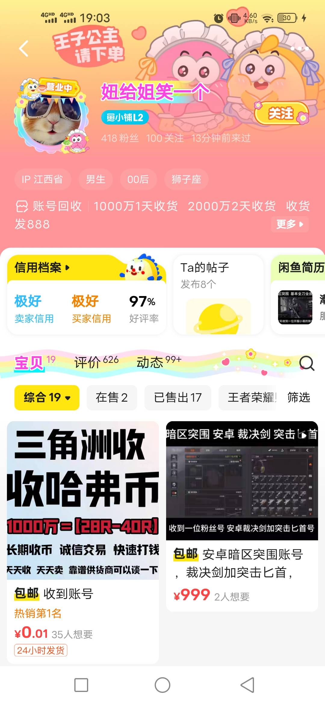 三角洲租号的避雷这个cs，我眼x没看评论



27 / 作者:打酱油12 / 