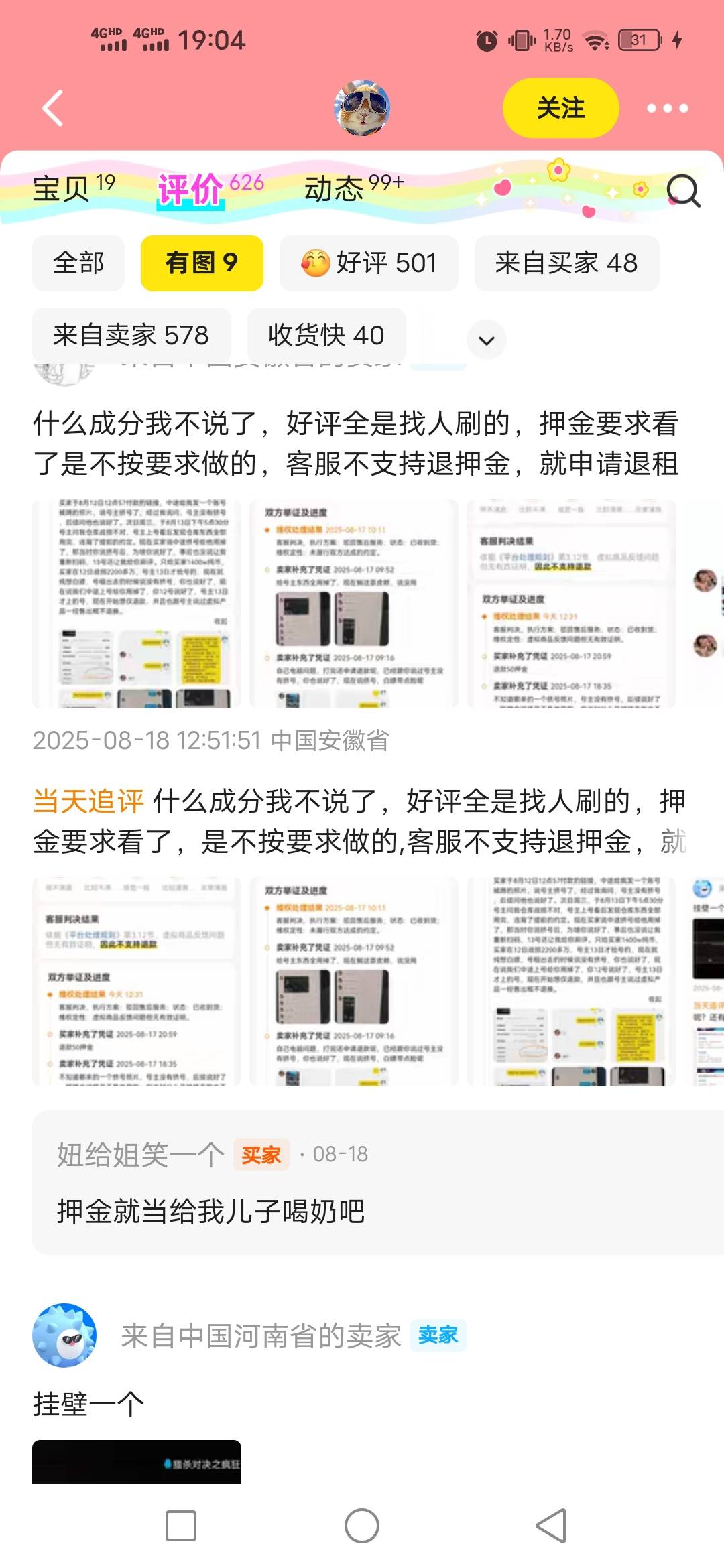 三角洲租号的避雷这个cs，我眼x没看评论



17 / 作者:打酱油12 / 