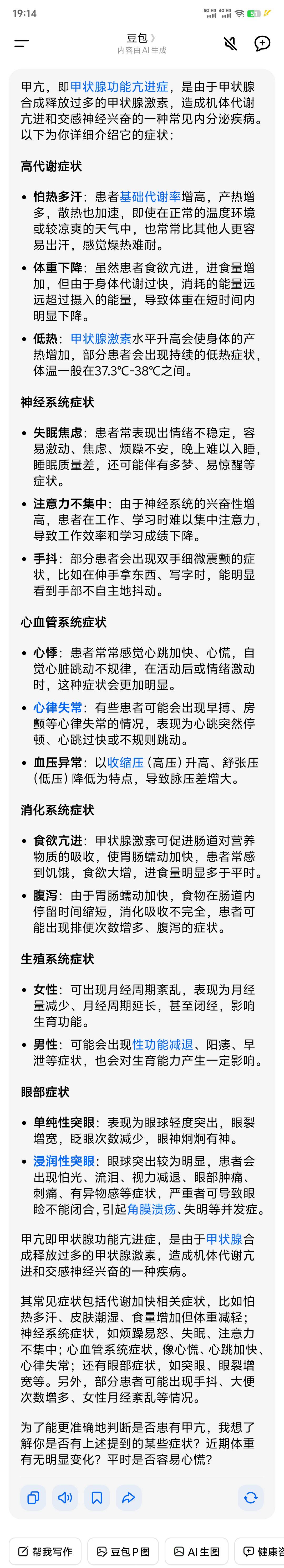 老哥们，两只手时不时的自己抖动是什么情况
89 / 作者:暧昧说嗳 / 