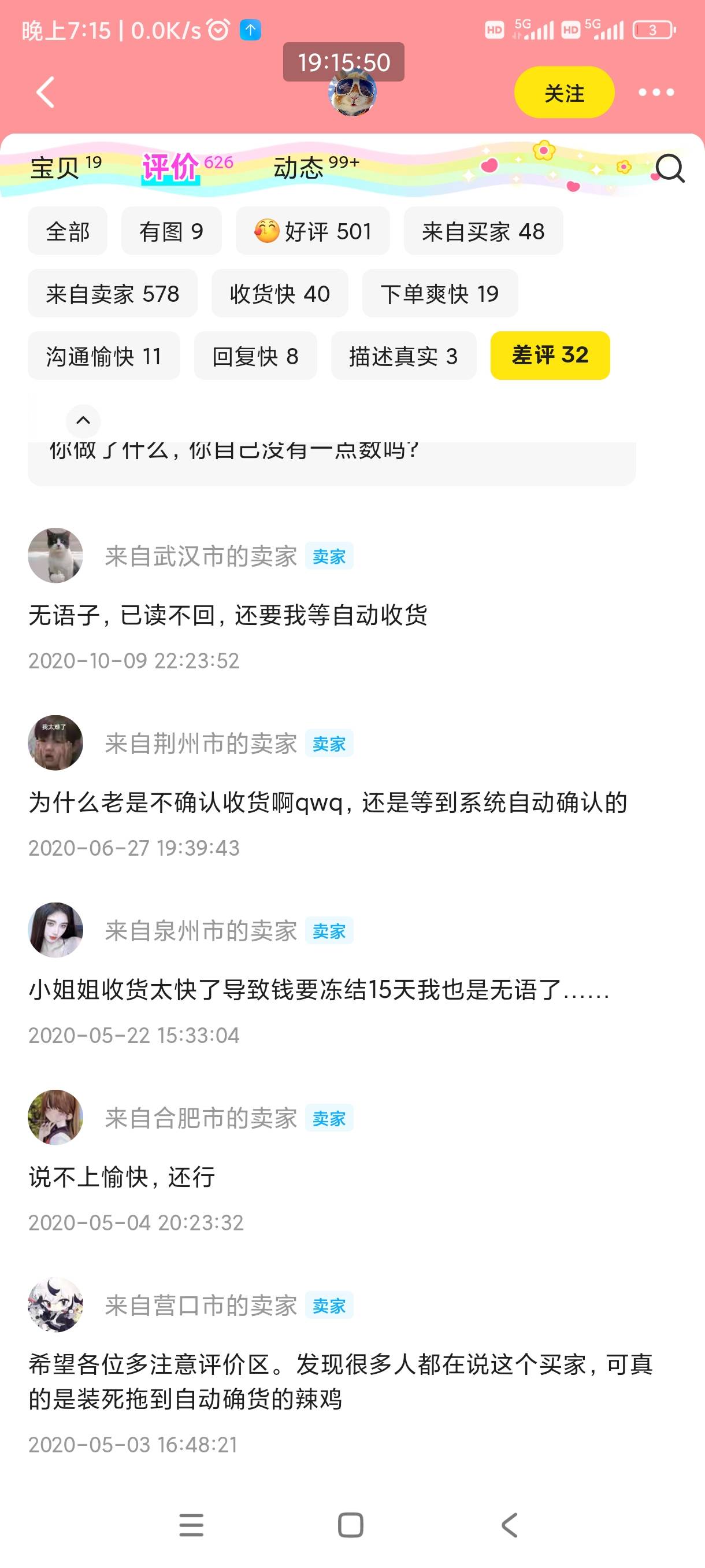 三角洲租号的避雷这个cs，我眼x没看评论



84 / 作者:回不去的春夏秋 / 