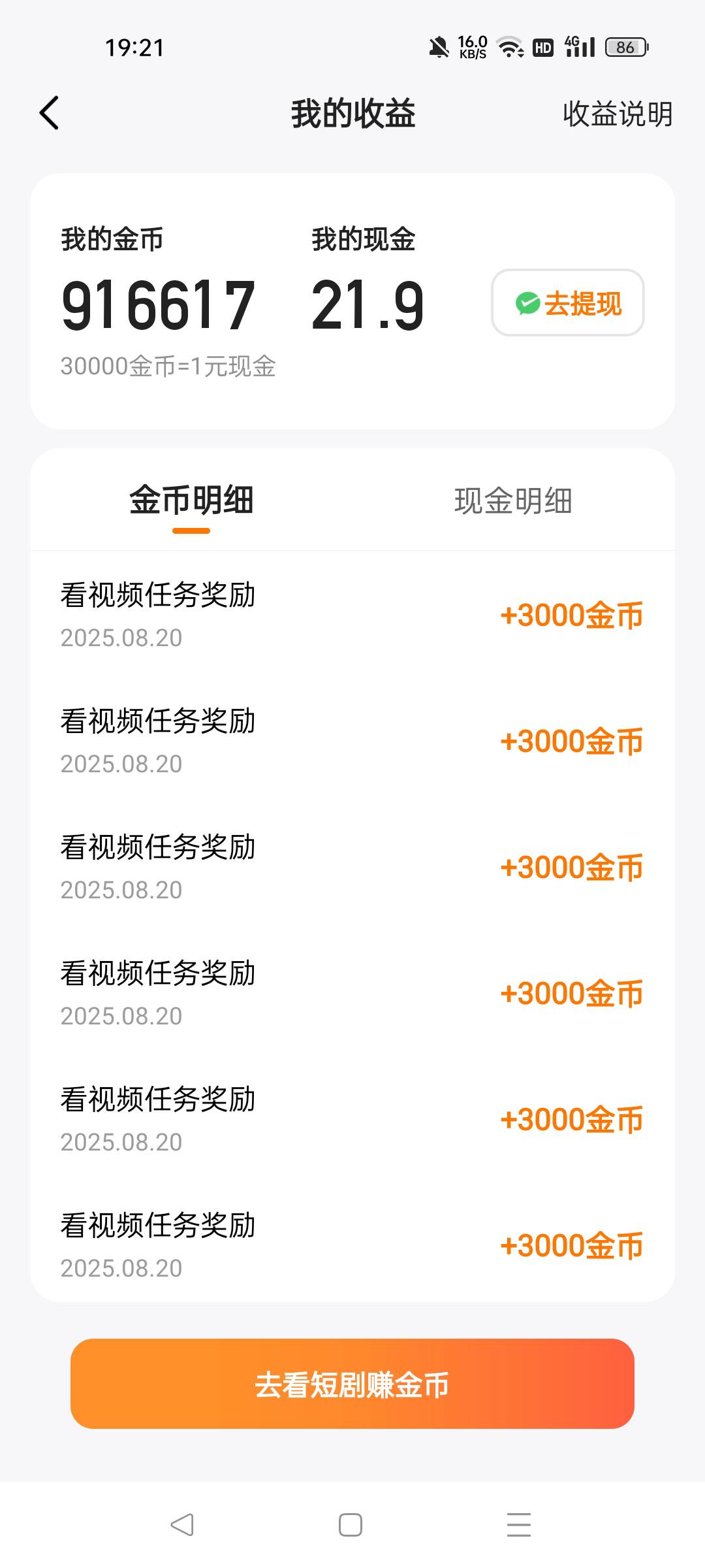 喜翻还是这么给力。

67 / 作者:一天两顿拼好饭 / 
