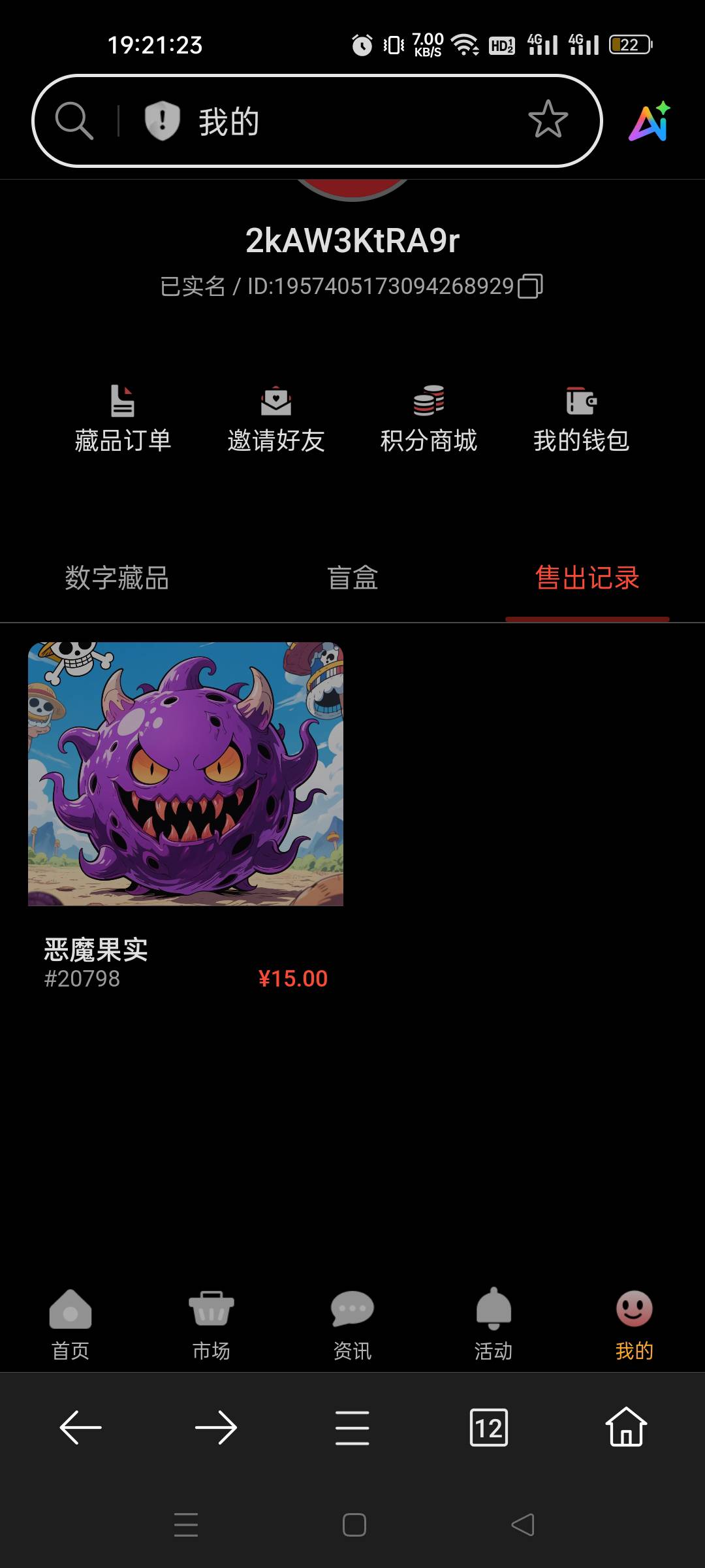 哈哈艺术你们有买的吗 15秒出

28 / 作者:我又回来了- / 