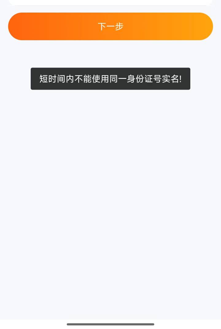 dd373实名第二个号提示这个，有知道要间隔多久才能再实名吗？

4 / 作者:暧昧说嗳 / 