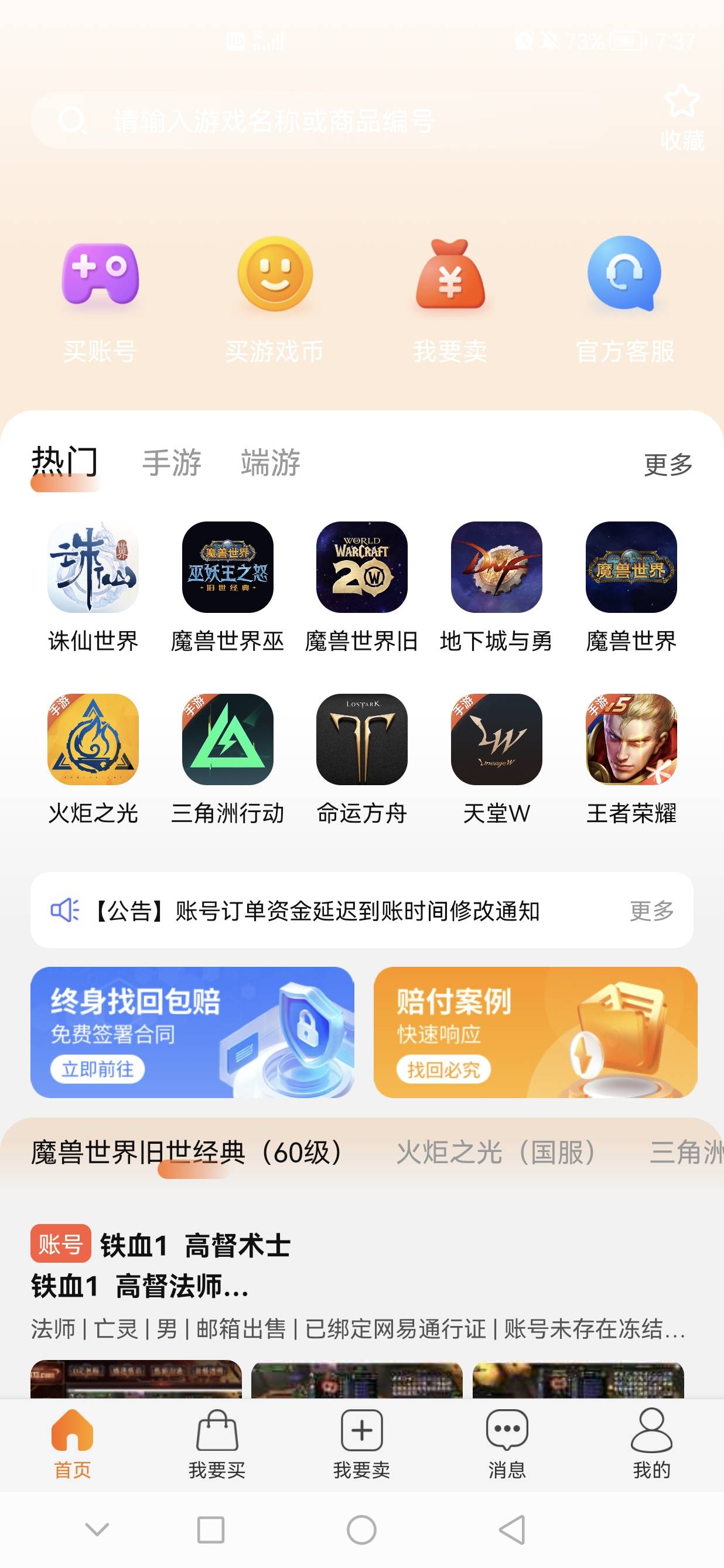 dd373活动到账了  30毛 我上一个帖子发了流程 要三天 还是可冲的 现在还没黄

17 / 作者:xjc / 