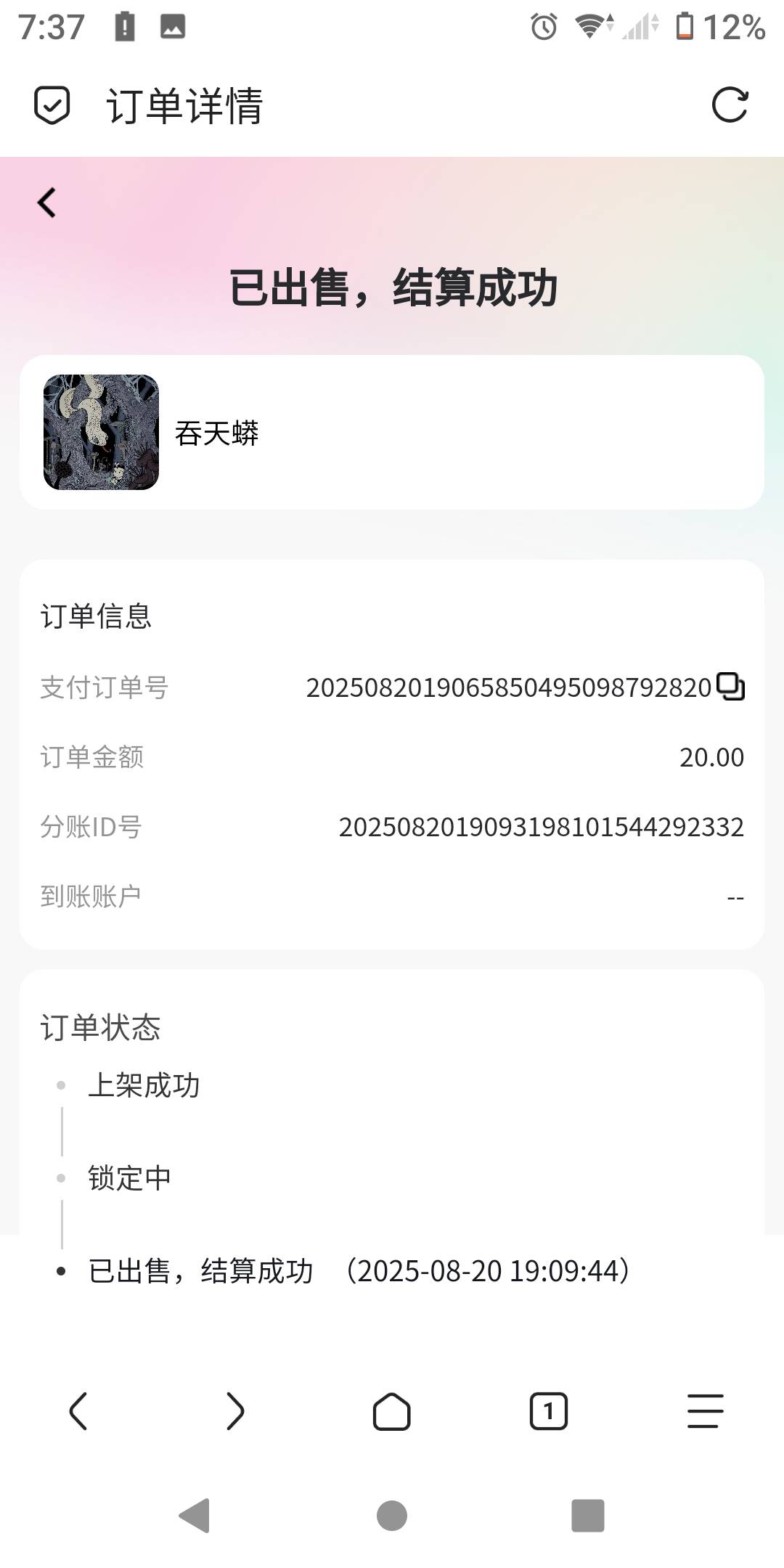 贪了还少赚10块。30多不出20出了我日他爹，，，

0 / 作者:势要领遍立减金 / 