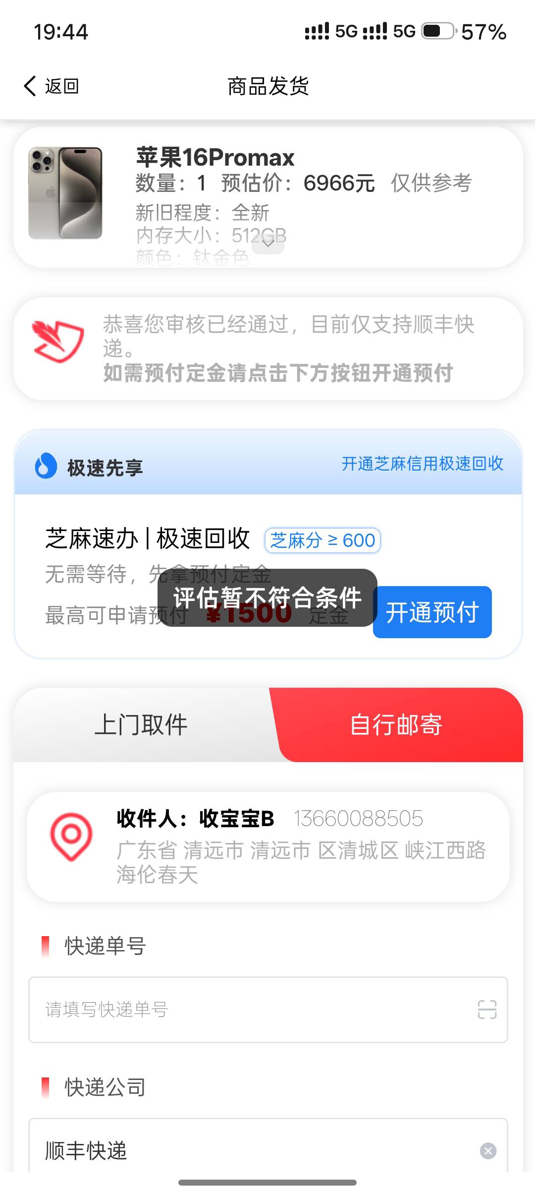 都没授权芝麻分，我这种是老黑炭了，

63 / 作者:挂壁老哥gg / 