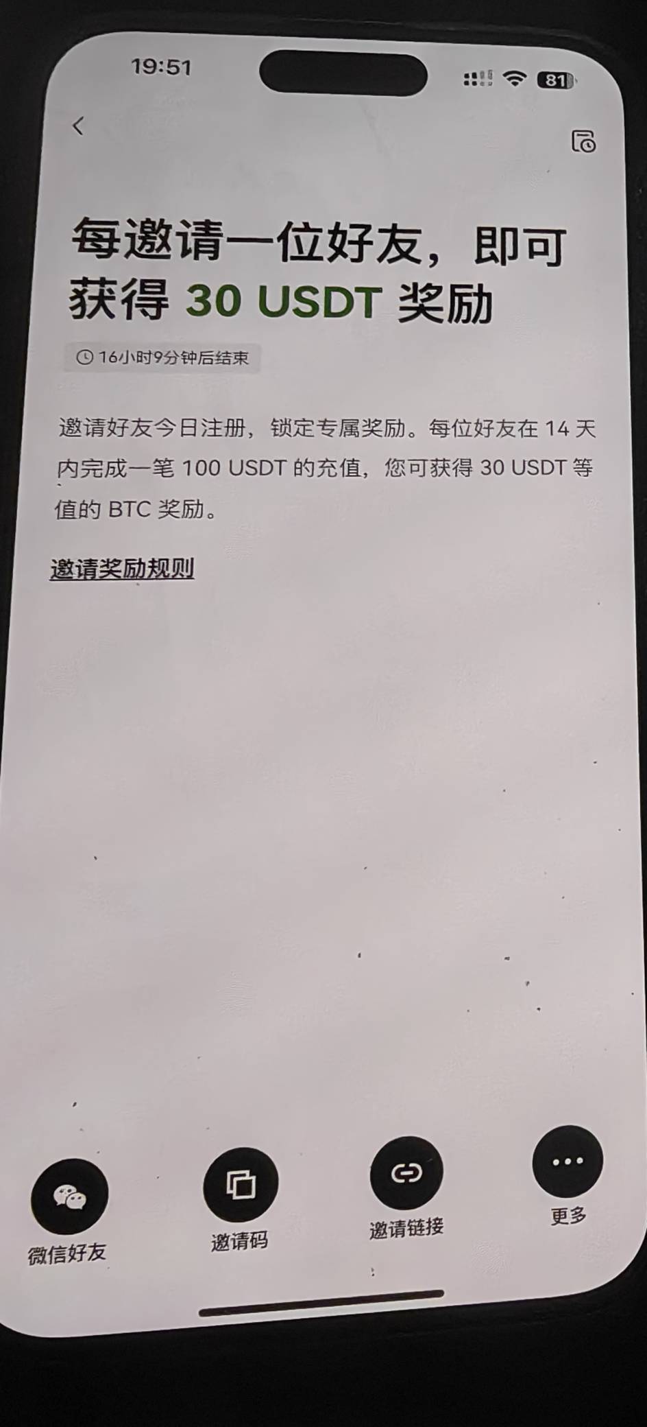 欧易拉人变成30u了啊，昨天看还是10

92 / 作者:流离~ / 