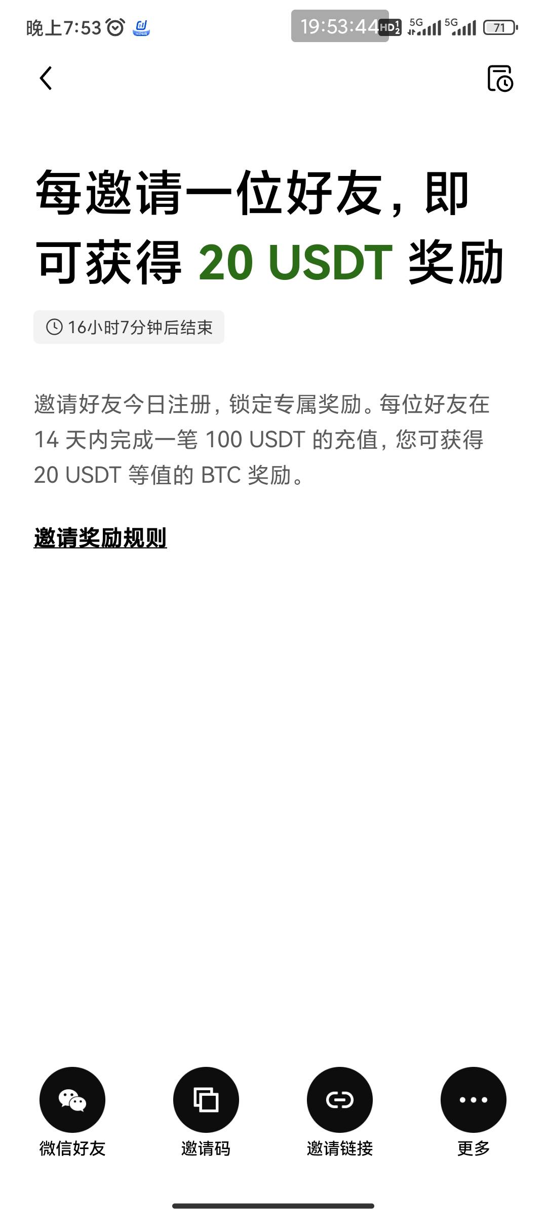 欧易拉人变成30u了啊，昨天看还是10

28 / 作者:巴斯星登山的梅花 / 