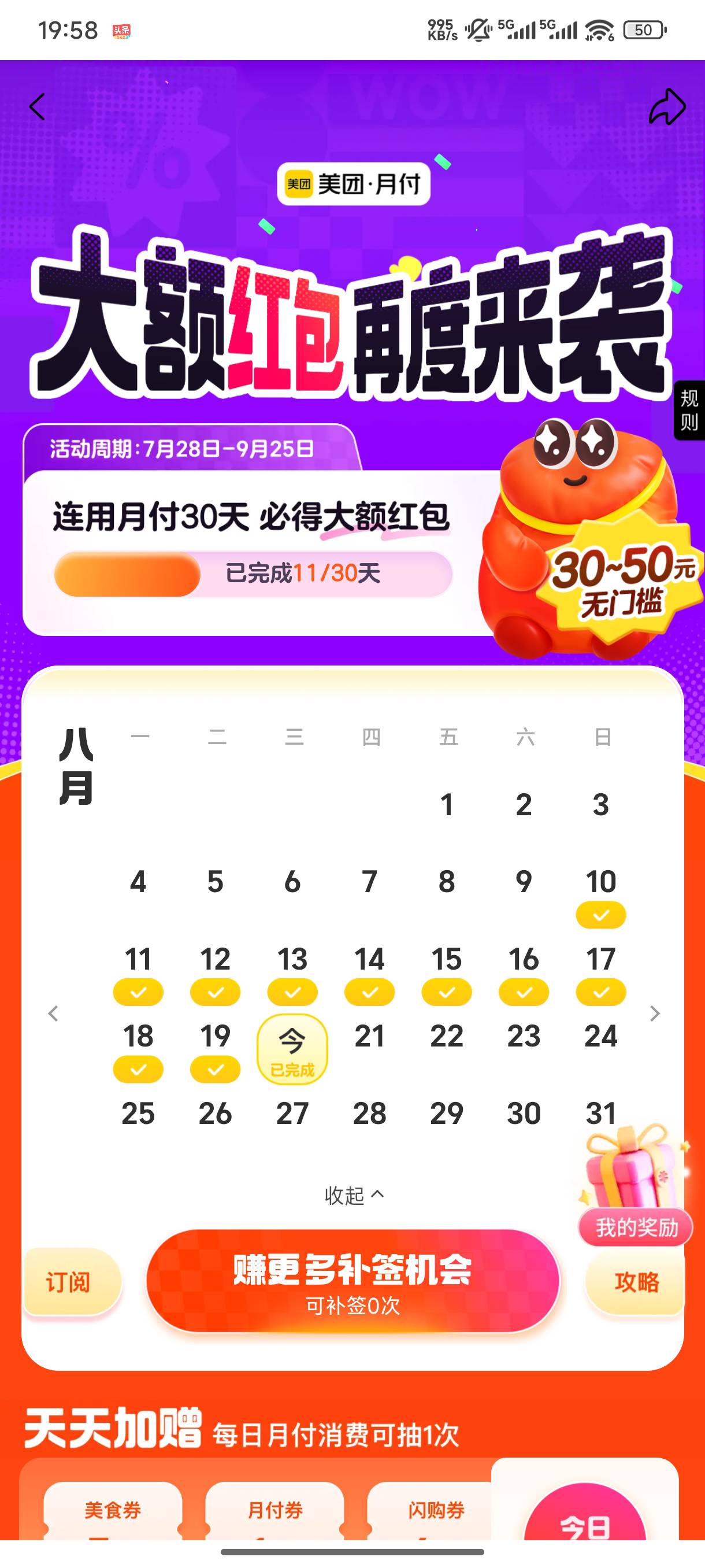 美团2大羊毛，第一是月付每天消费几分钱就行【买了以后不用等自动退款就行】，满30天46 / 作者:影子爱人. / 