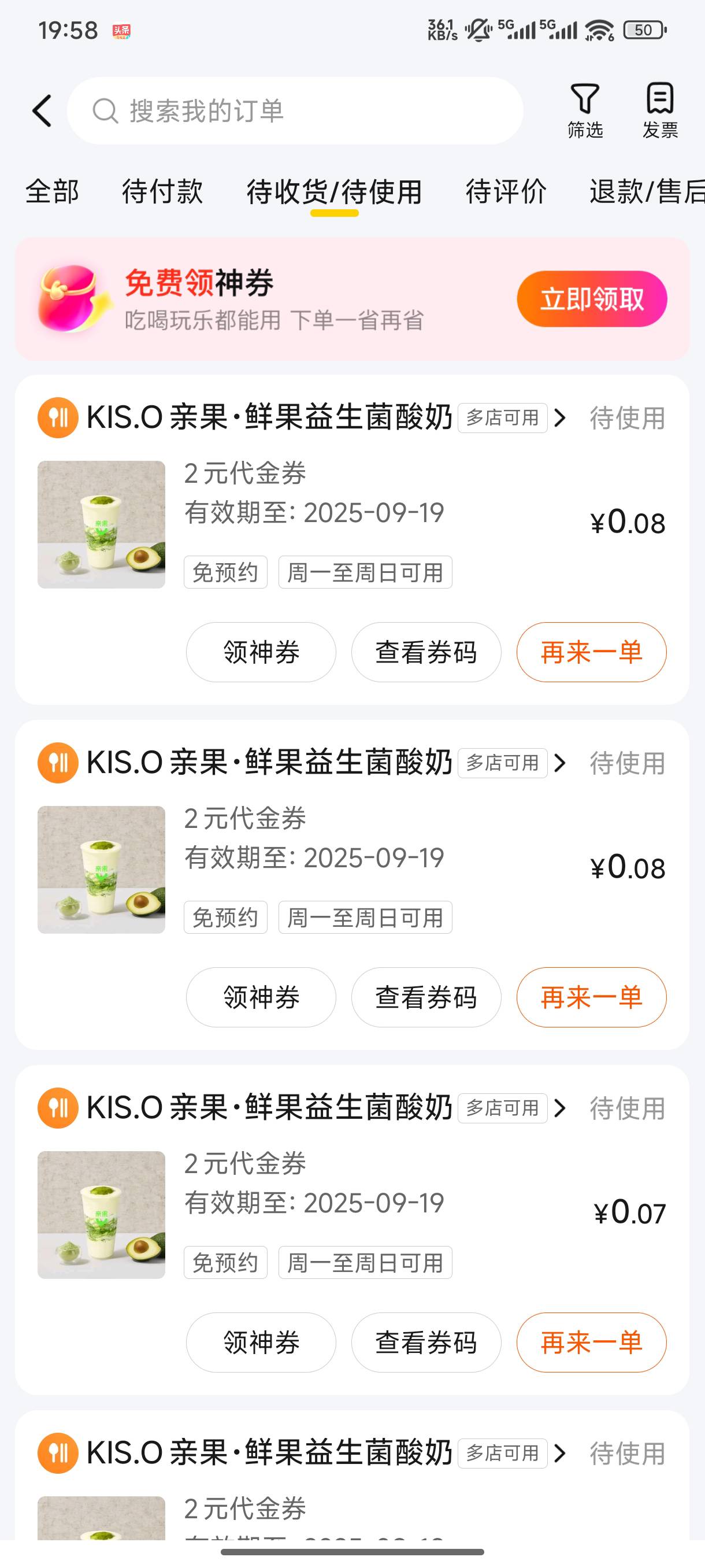 美团2大羊毛，第一是月付每天消费几分钱就行【买了以后不用等自动退款就行】，满30天2 / 作者:影子爱人. / 