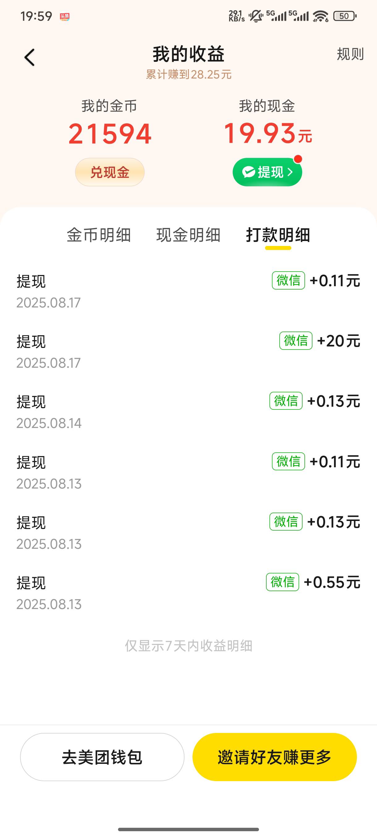 美团2大羊毛，第一是月付每天消费几分钱就行【买了以后不用等自动退款就行】，满30天59 / 作者:影子爱人. / 