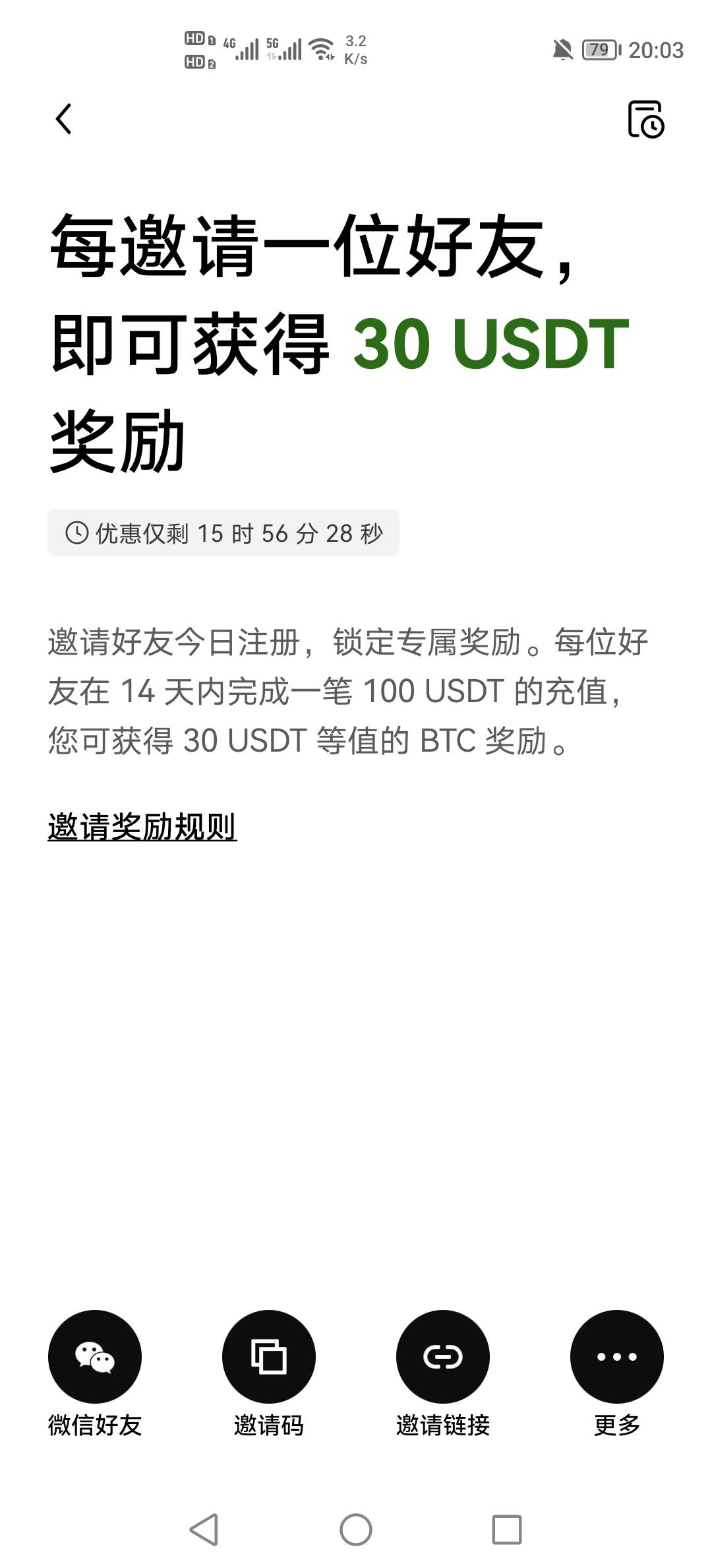 欧易拉人变成30u了啊，昨天看还是10

75 / 作者:挂壁老哥饿了mm / 