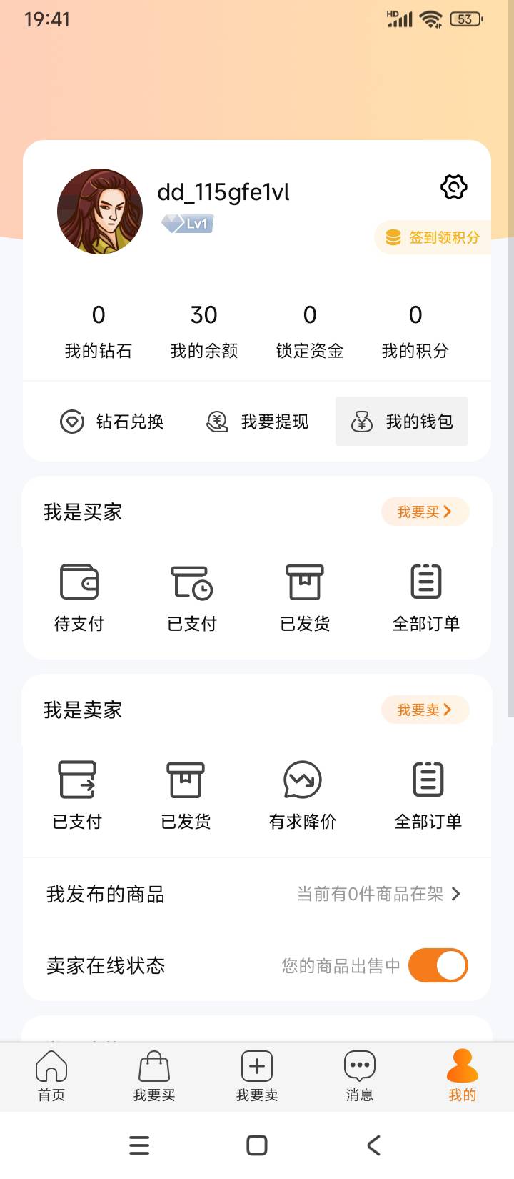 DD373小心心活动，可以领取了。别忘了


32 / 作者:后天没你 / 