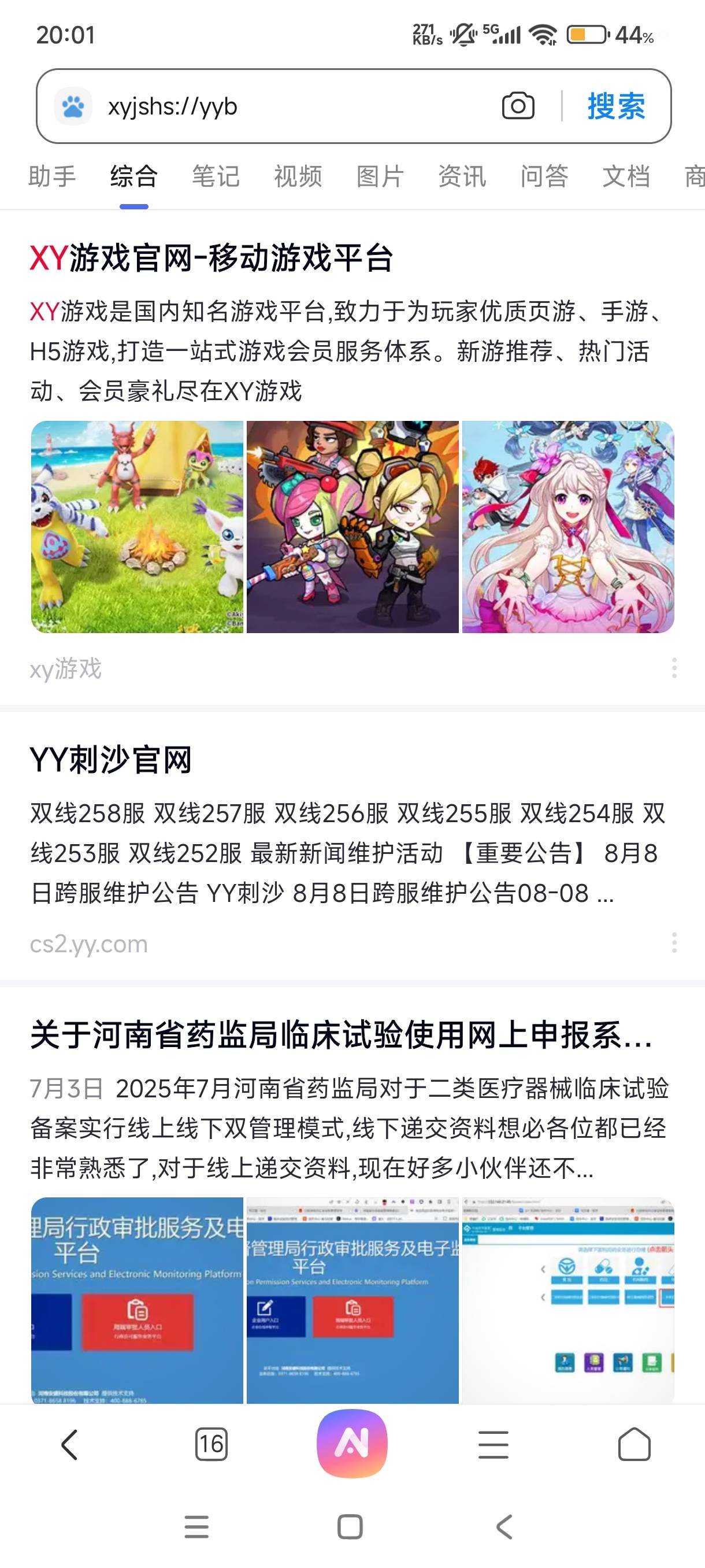 都没授权芝麻分，我这种是老黑炭了，

12 / 作者:落花跌入春梦里 / 