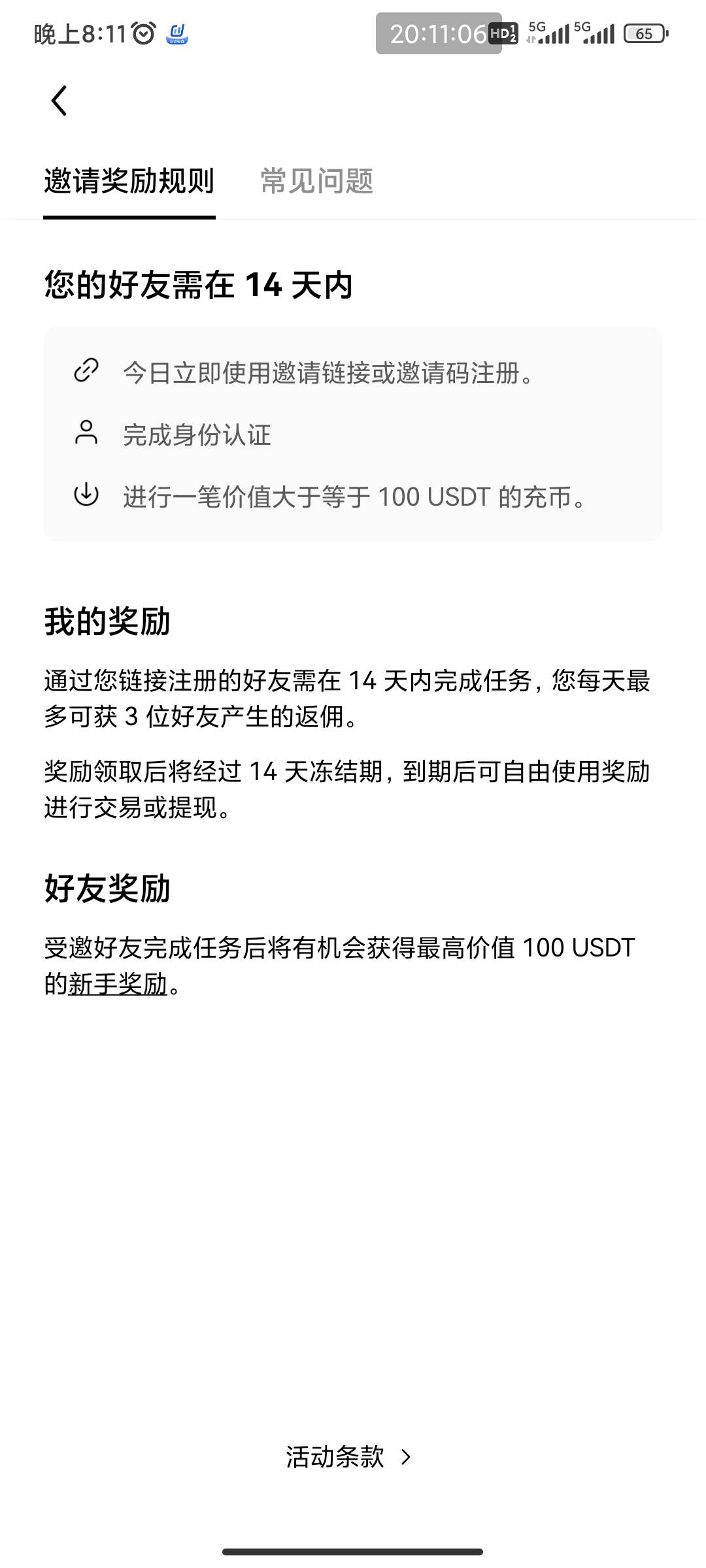 欧易拉人变成30u了啊，昨天看还是10

94 / 作者:巴斯星登山的梅花 / 