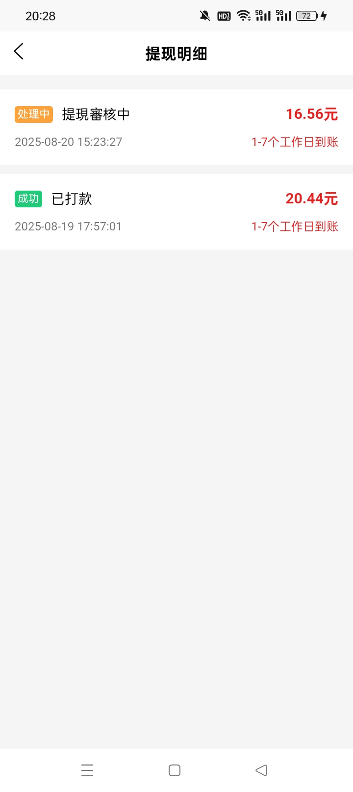 还好没给我通过，不然又是一笔欠款，搞点崽崽的羊毛挺知足


19 / 作者:无羊毛111 / 