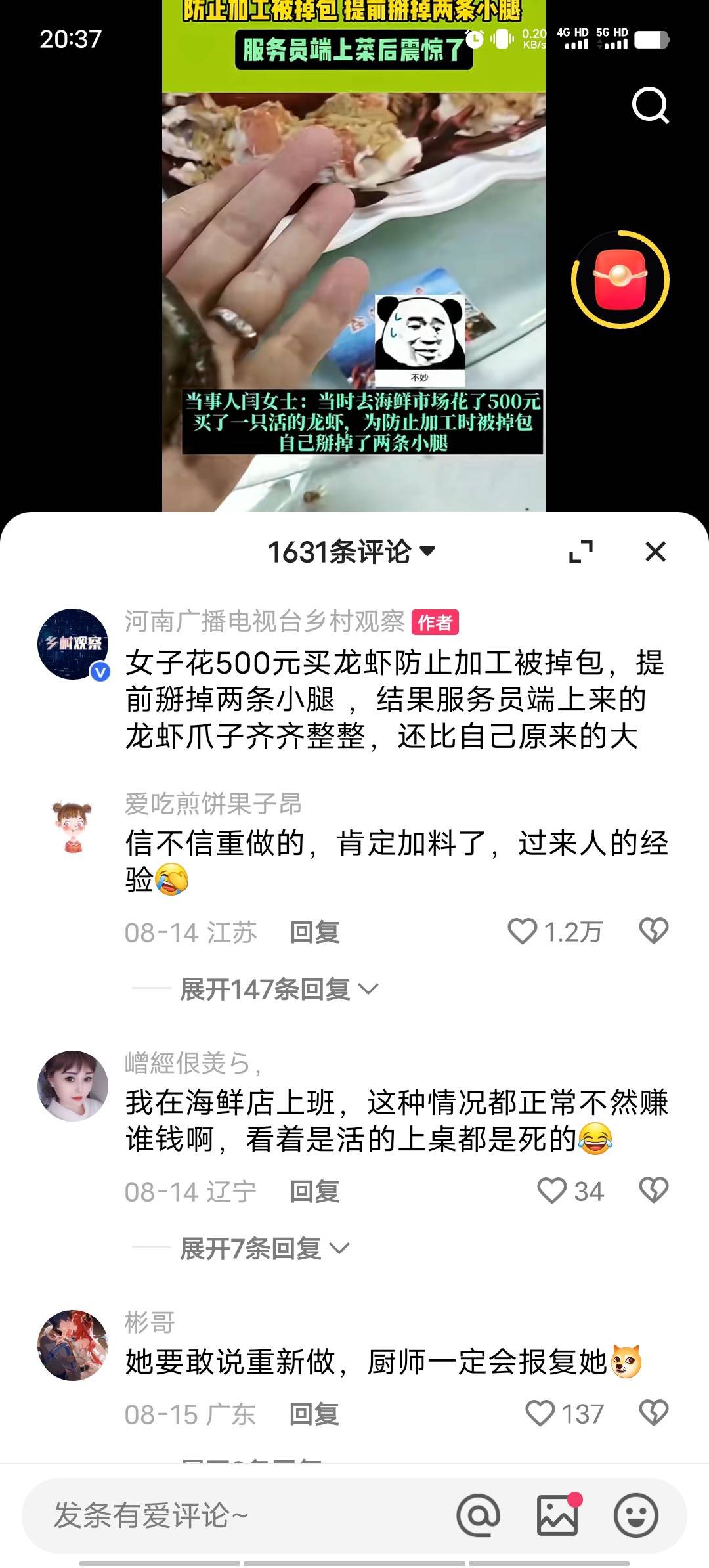 哈哈，吃什么都得自己做，花多少钱都没用

31 / 作者:我呢我呢手机 / 