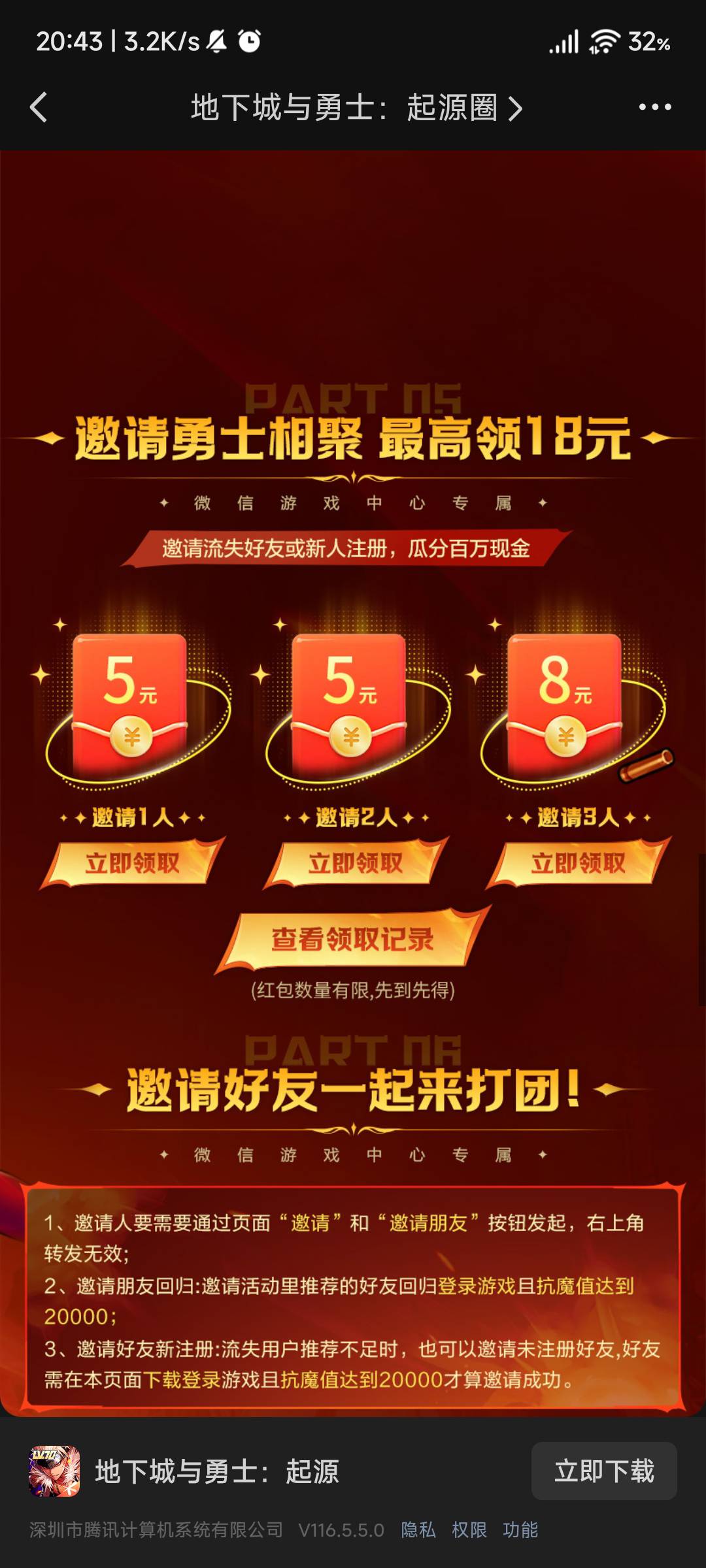 速度去啊 没毛的去玩啊  地下城 老号拉老号回归或者拉新号



52 / 作者:重生之我在卡农挂壁 / 