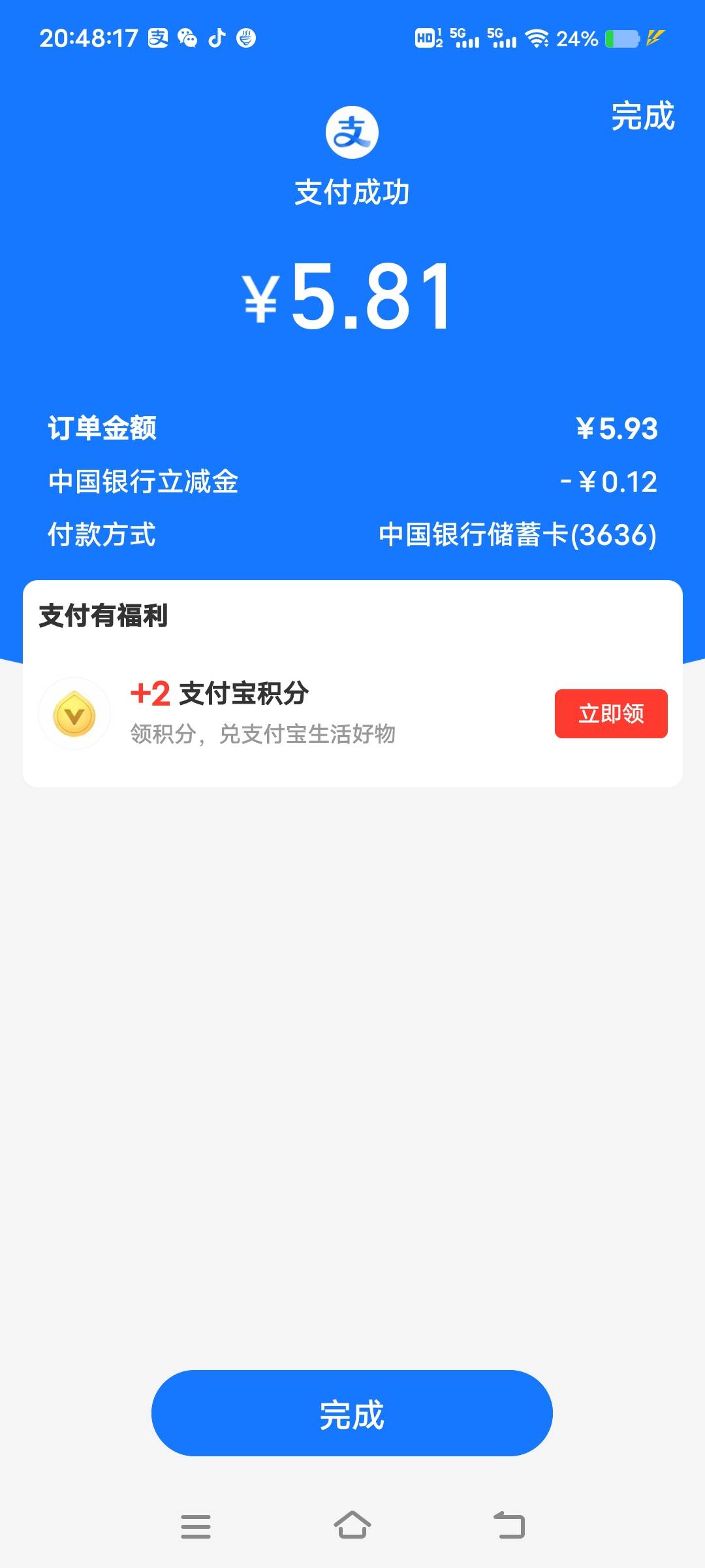 看了一小时广告搞了10块，吃个饭又没了接近6块，开始绝望了

9 / 作者:扛不住了老哥们 / 