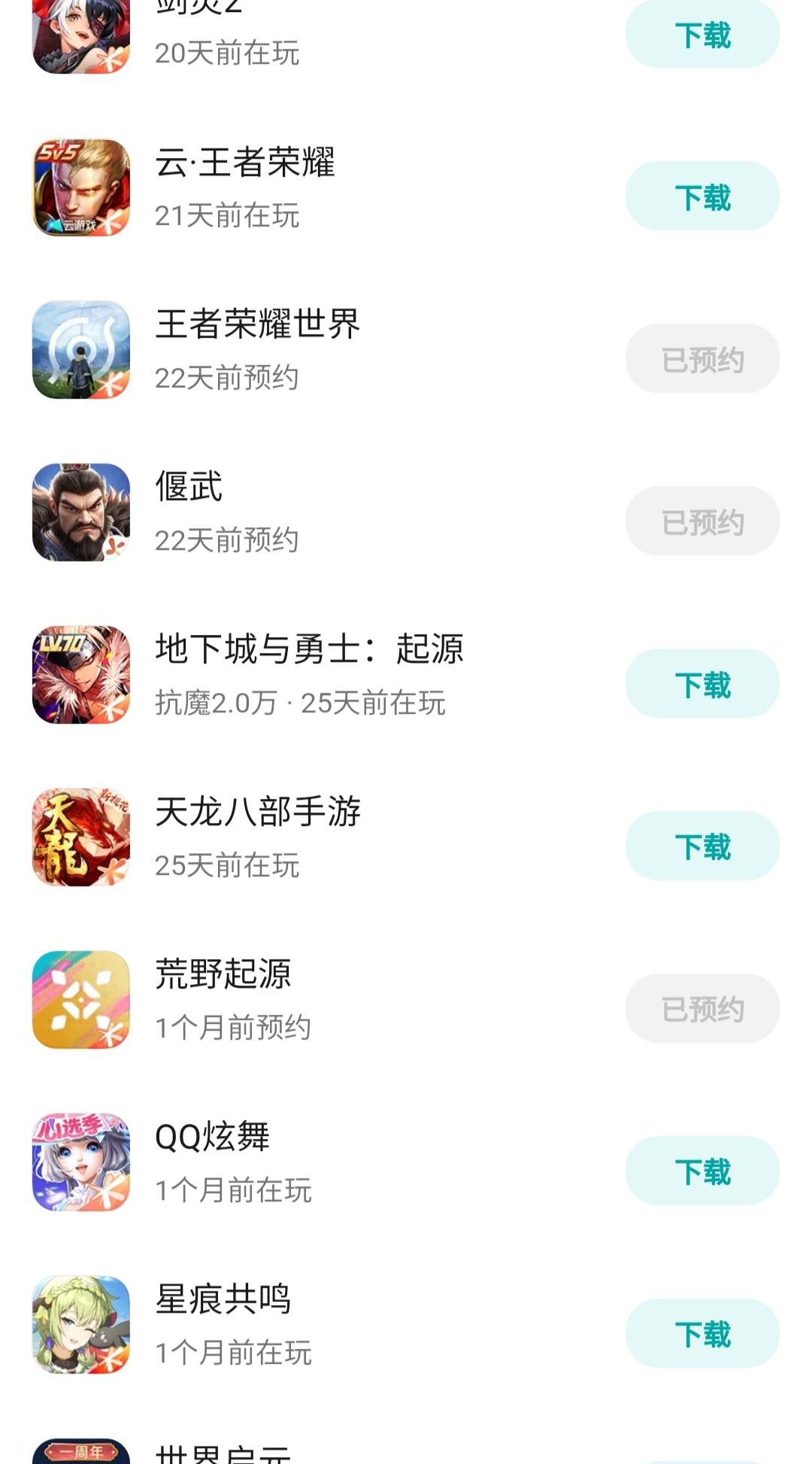 没得办法，地下情想搞都还差5天

12 / 作者:廸加 / 