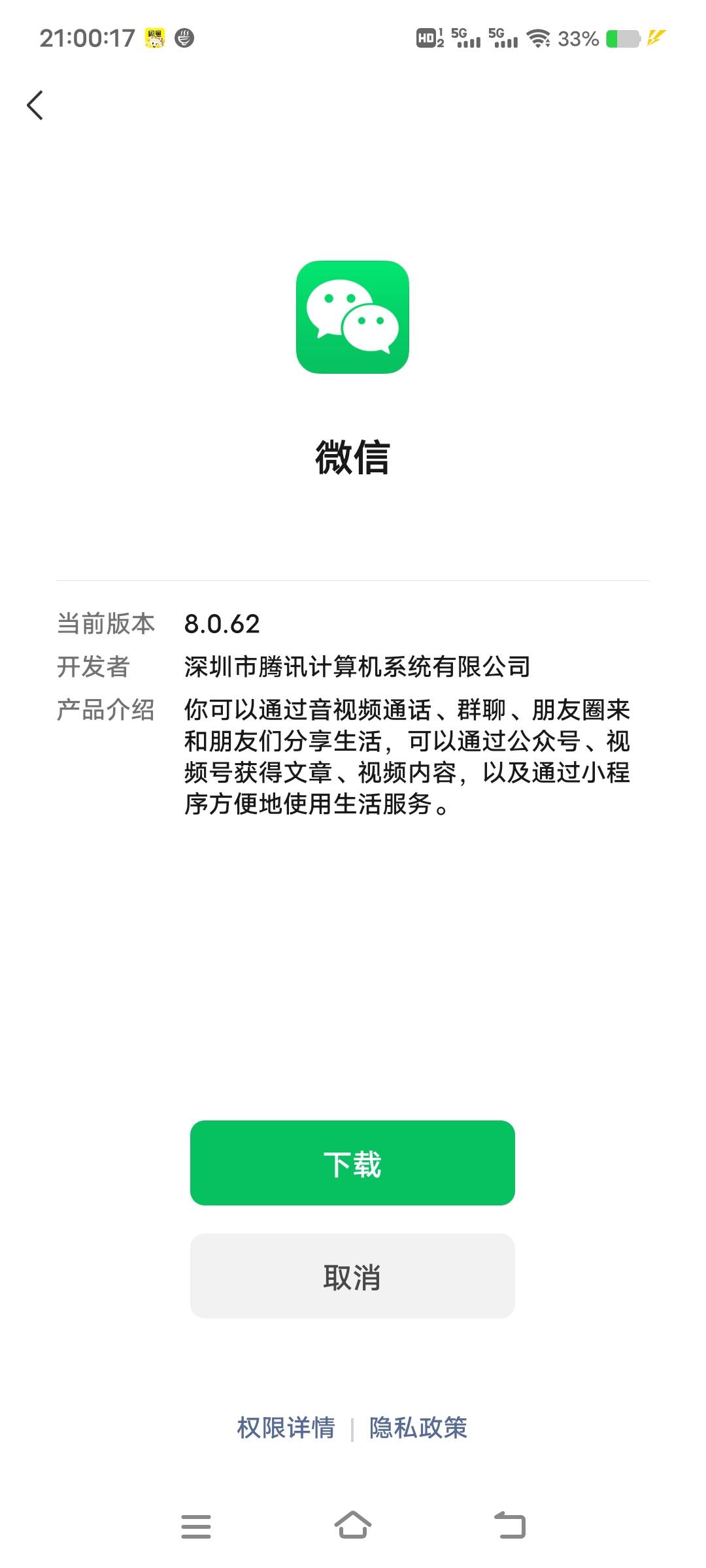 微信咋回事老哥们，扫个码一直提示不是最新版本，


44 / 作者:扛不住了老哥们 / 