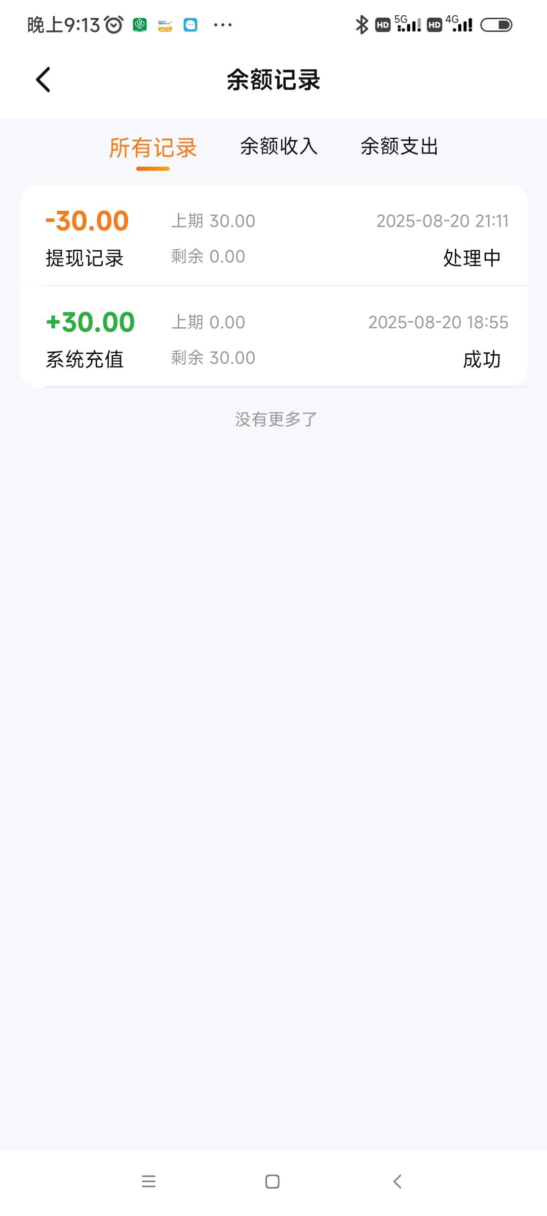 373到账了。90毛三个号。慢慢提。短期不让多实名

78 / 作者:我是麻花疼的爹 / 