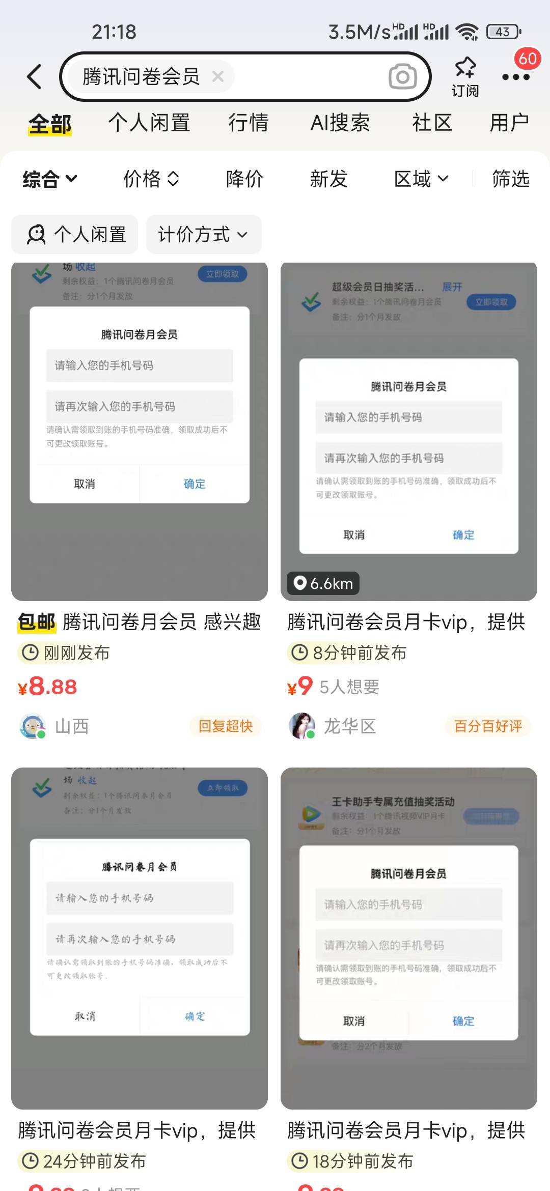 哪个天才第一个挂的？全是问是不是视频会员的


18 / 作者:孤独成瘾888 / 