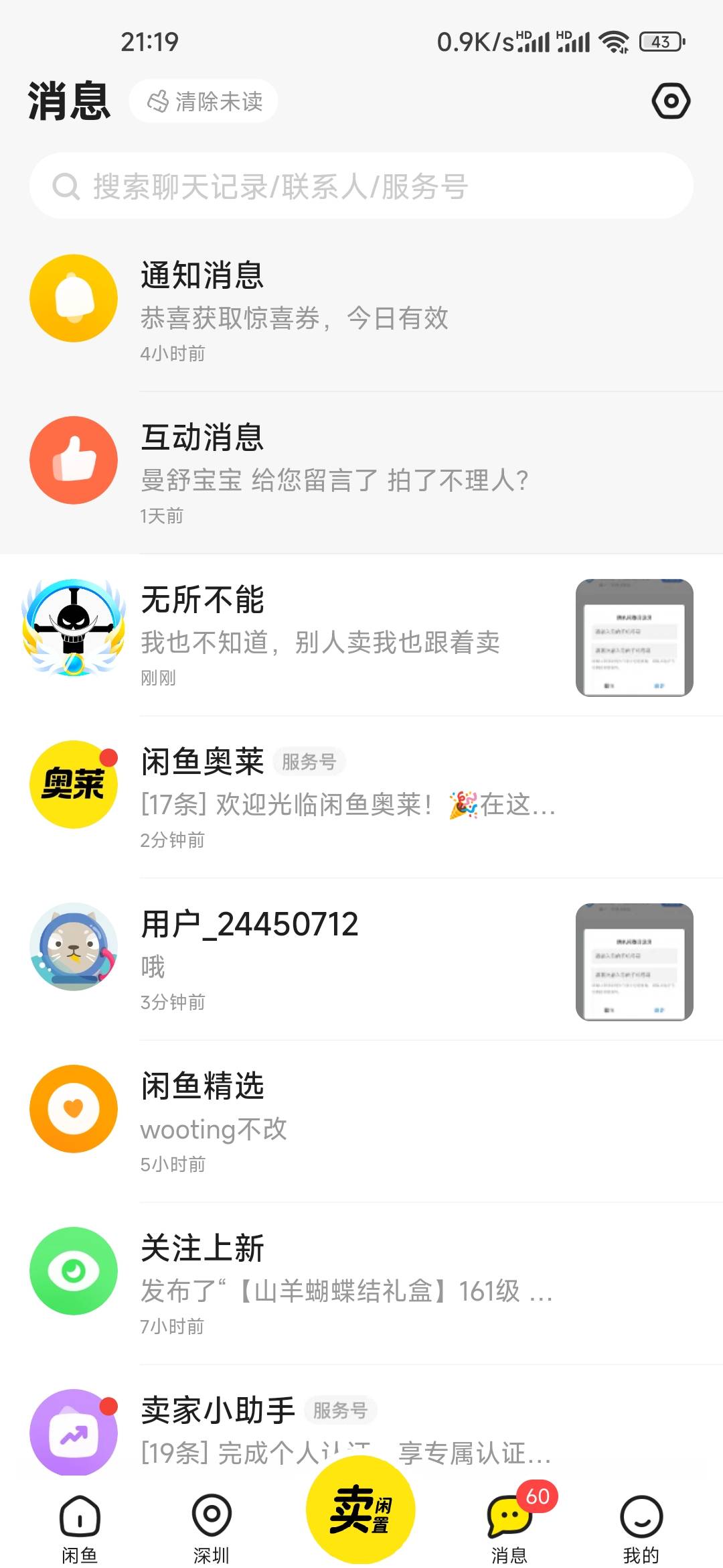 哪个天才第一个挂的？全是问是不是视频会员的


97 / 作者:孤独成瘾888 / 