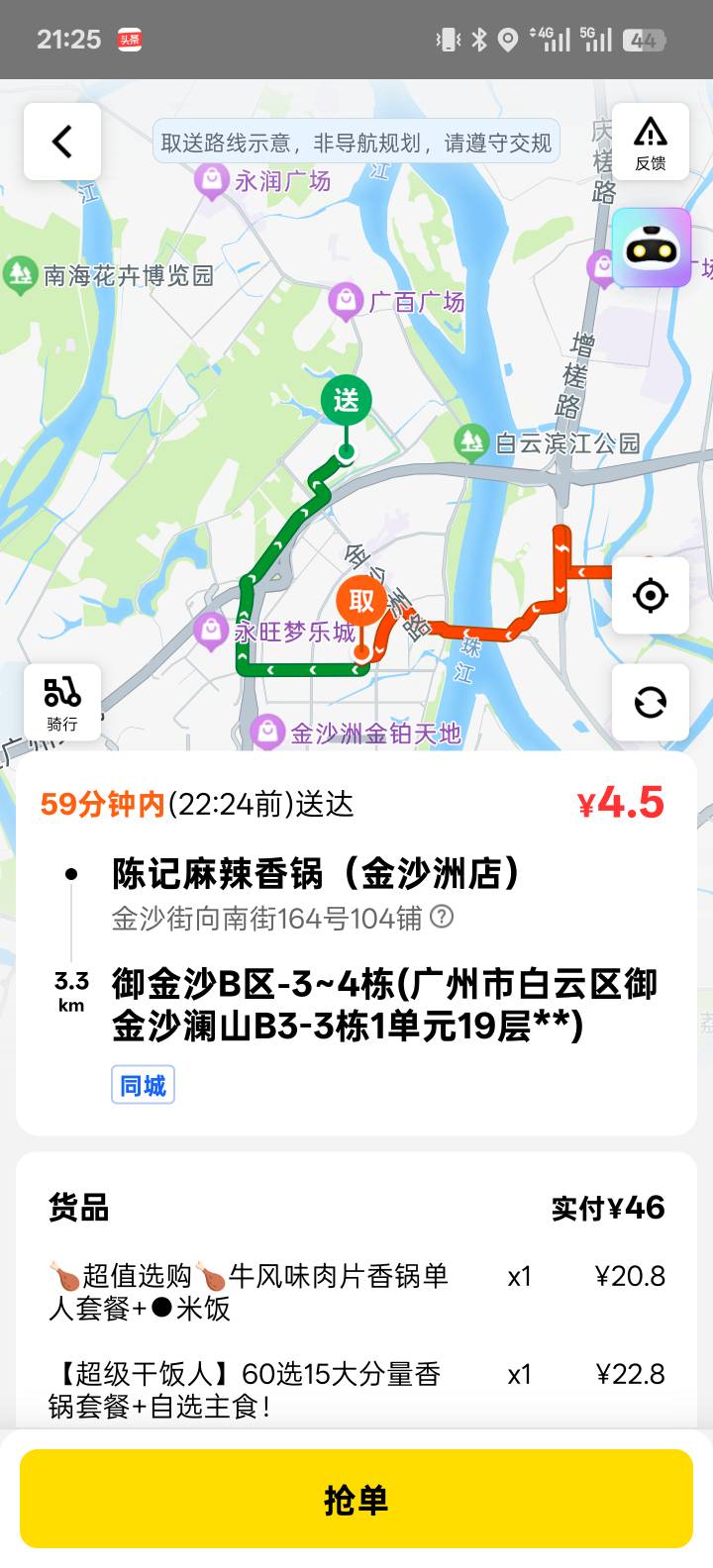 快冲，老哥们来众包捡钱

82 / 作者:智者见智 / 
