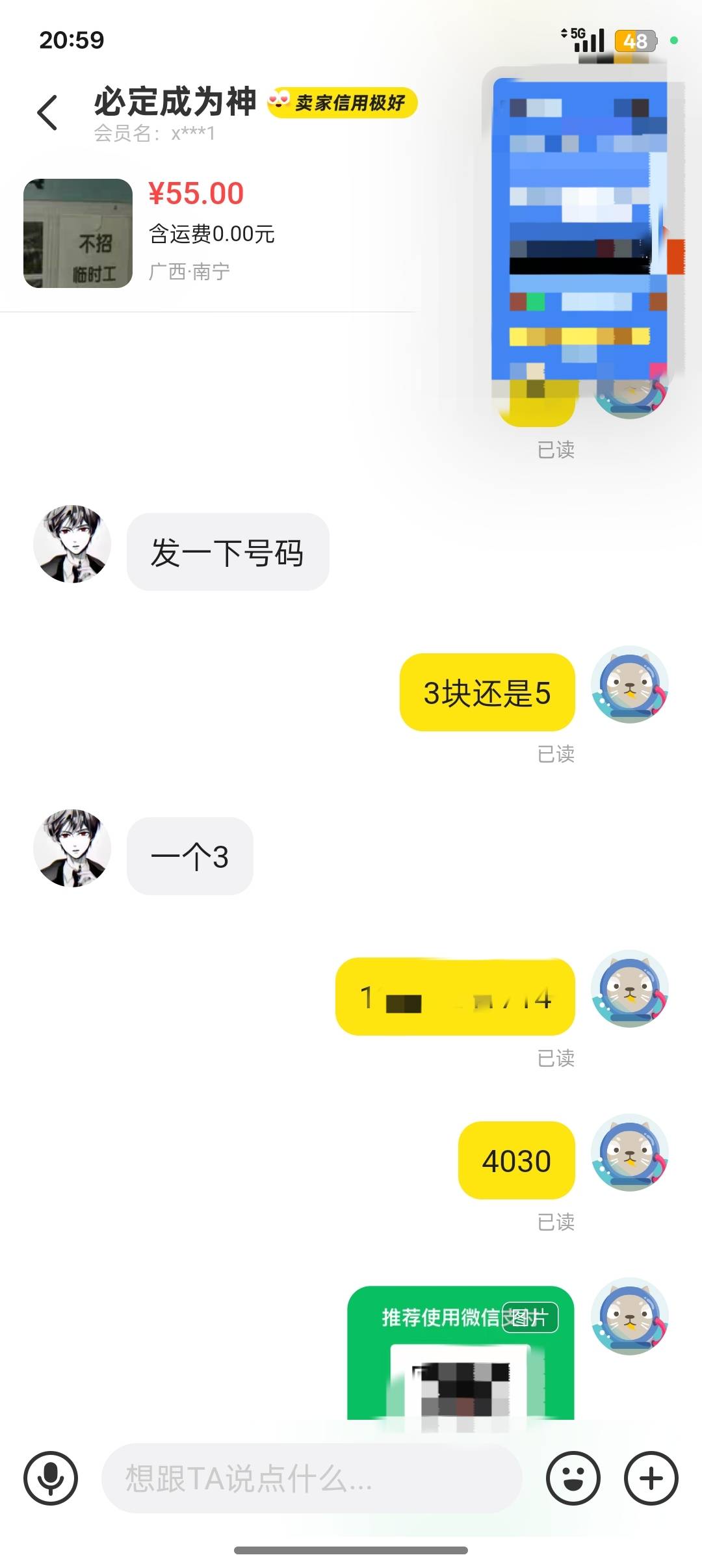@卡农110 @卡农阳阳 昨天中午11点多这个人发的接码快乐水帖子下面留自己的鱼名字被你60 / 作者:Apppppp1 / 