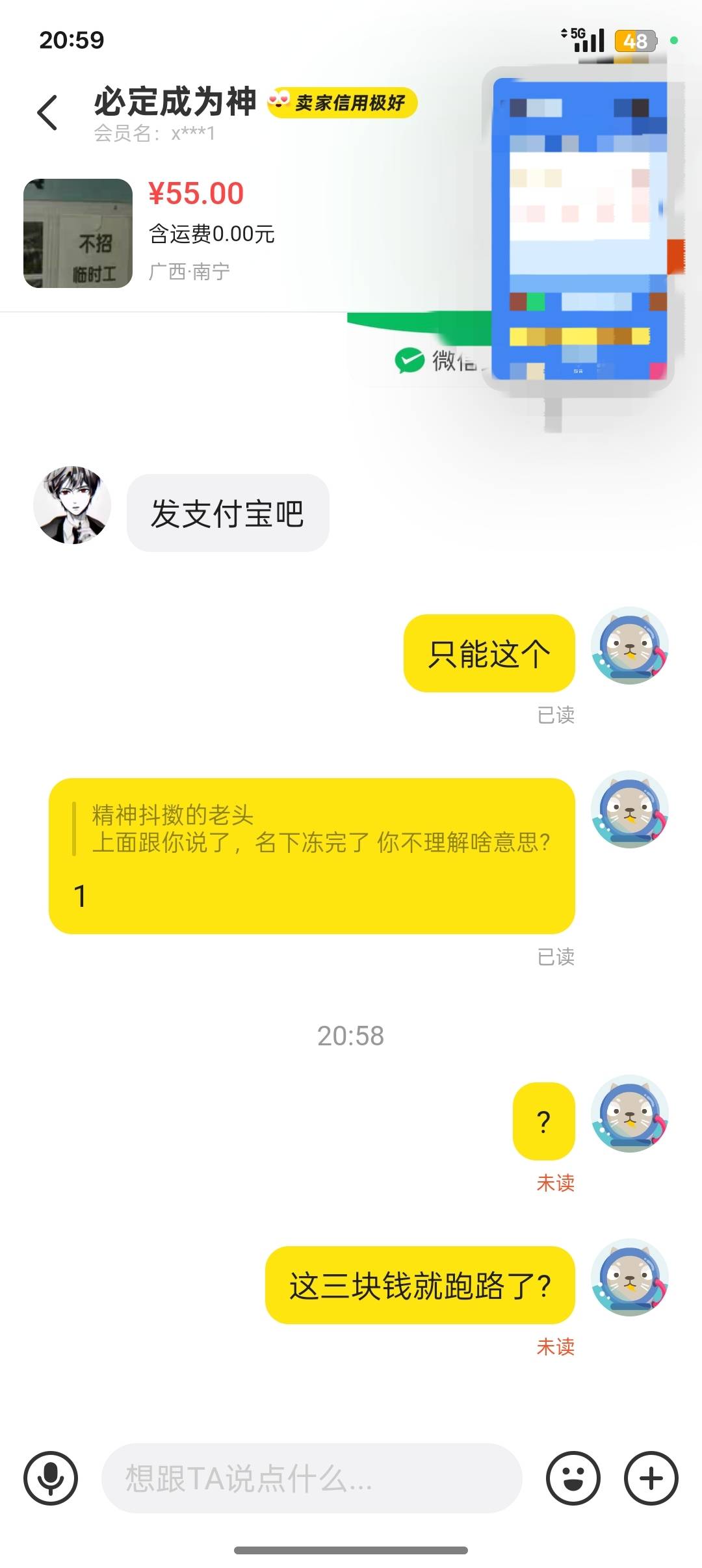 @卡农110 @卡农阳阳 昨天中午11点多这个人发的接码快乐水帖子下面留自己的鱼名字被你34 / 作者:Apppppp1 / 
