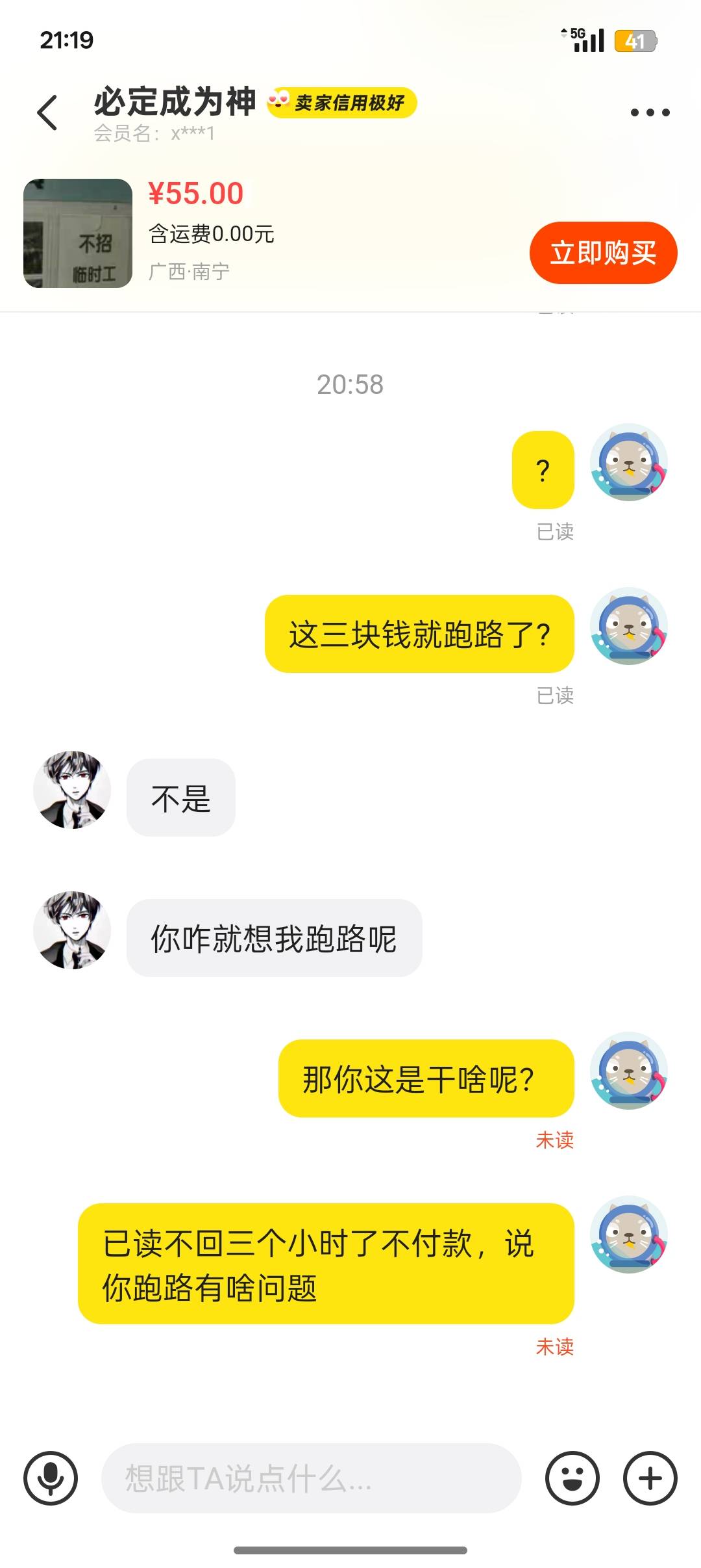 @卡农110 @卡农阳阳 昨天中午11点多这个人发的接码快乐水帖子下面留自己的鱼名字被你26 / 作者:Apppppp1 / 