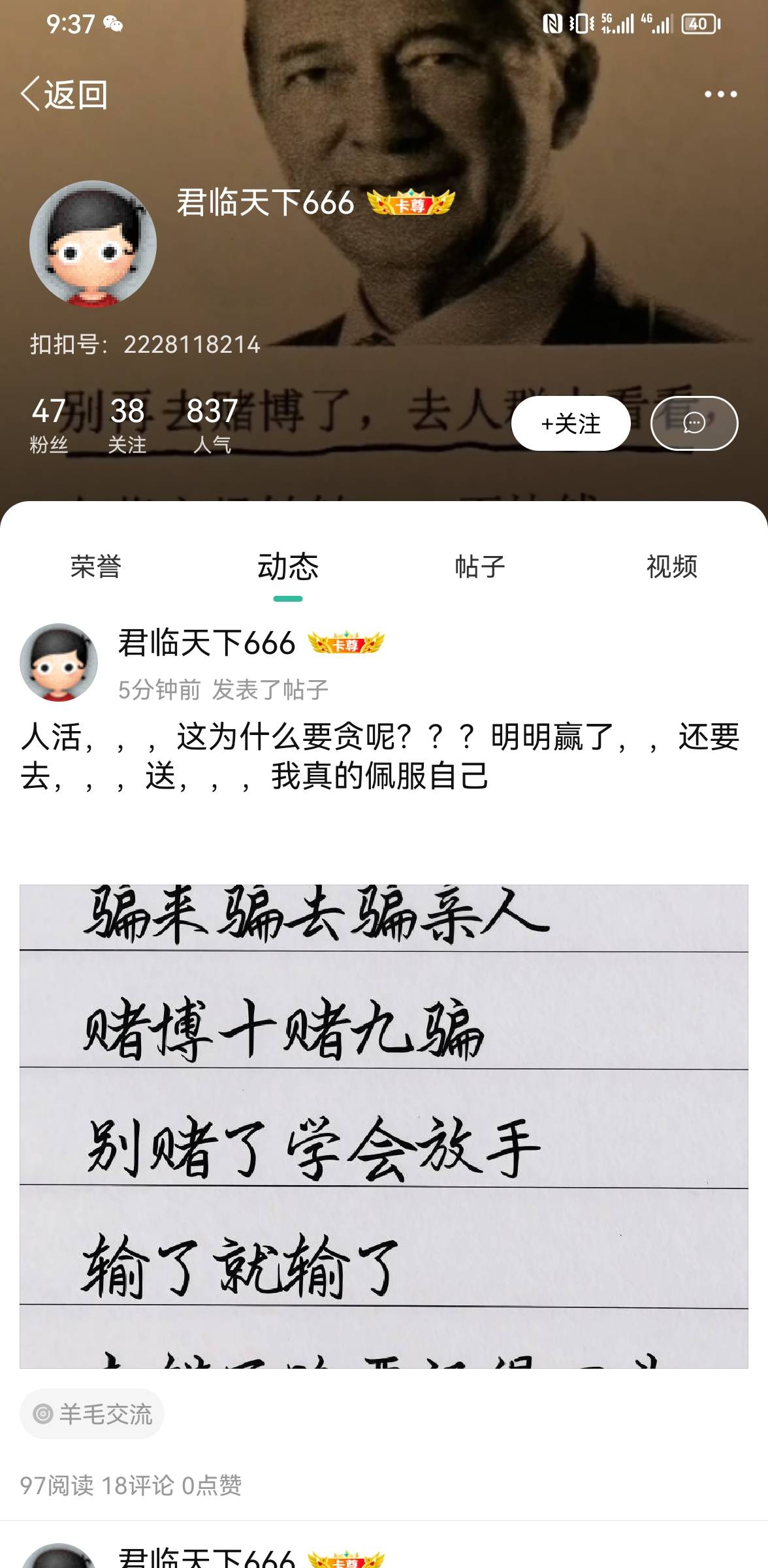 记性好的老哥应该都记得他，纯s.b一个。白了就来忏悔，我来卡农时间不是很久，我都看23 / 作者:ORZ迷彩 / 
