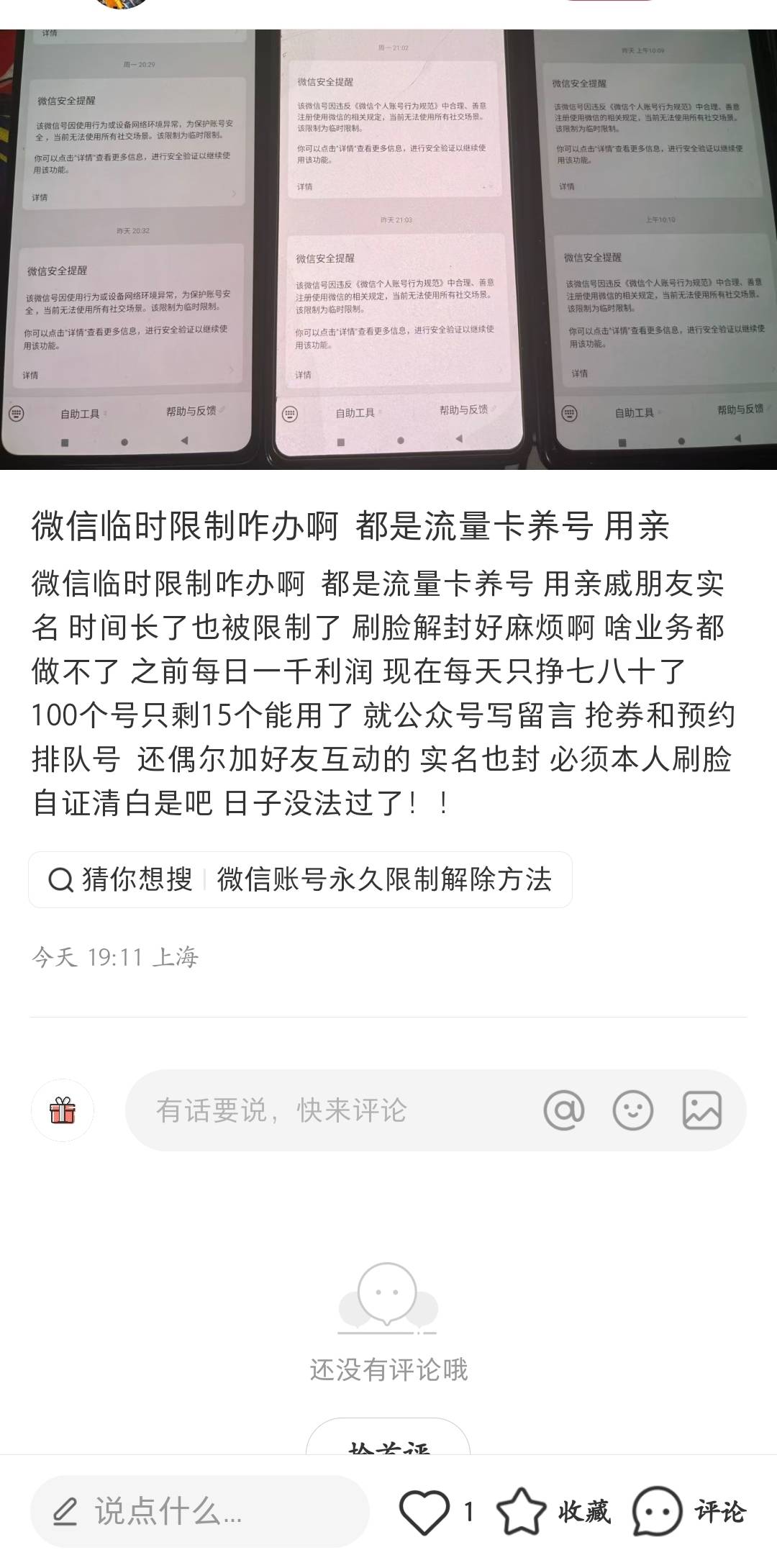 老哥们 长见识了 100个号

80 / 作者:皮皮羊啊 / 