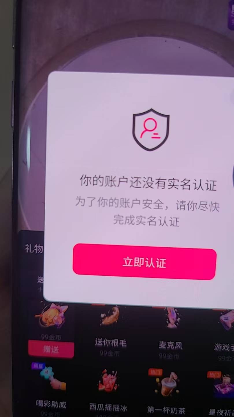 不能多号了吗？小心心打赏要实名了，刚才在直播间看到老哥们说卡农大军来了，我就知道75 / 作者:陈小刀99 / 