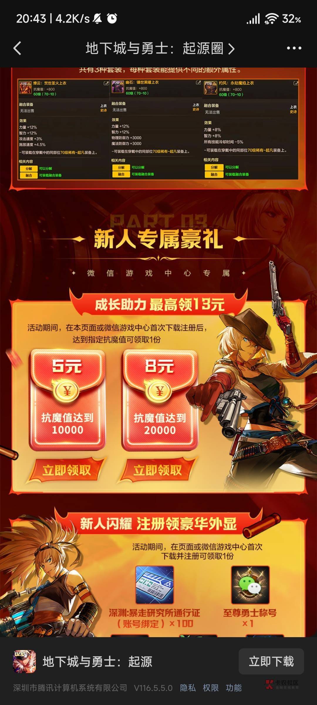 没毛的去弄吧。我上个月27号邀请的，今天又可以了六个号36毛


49 / 作者:冲冲冲88 / 
