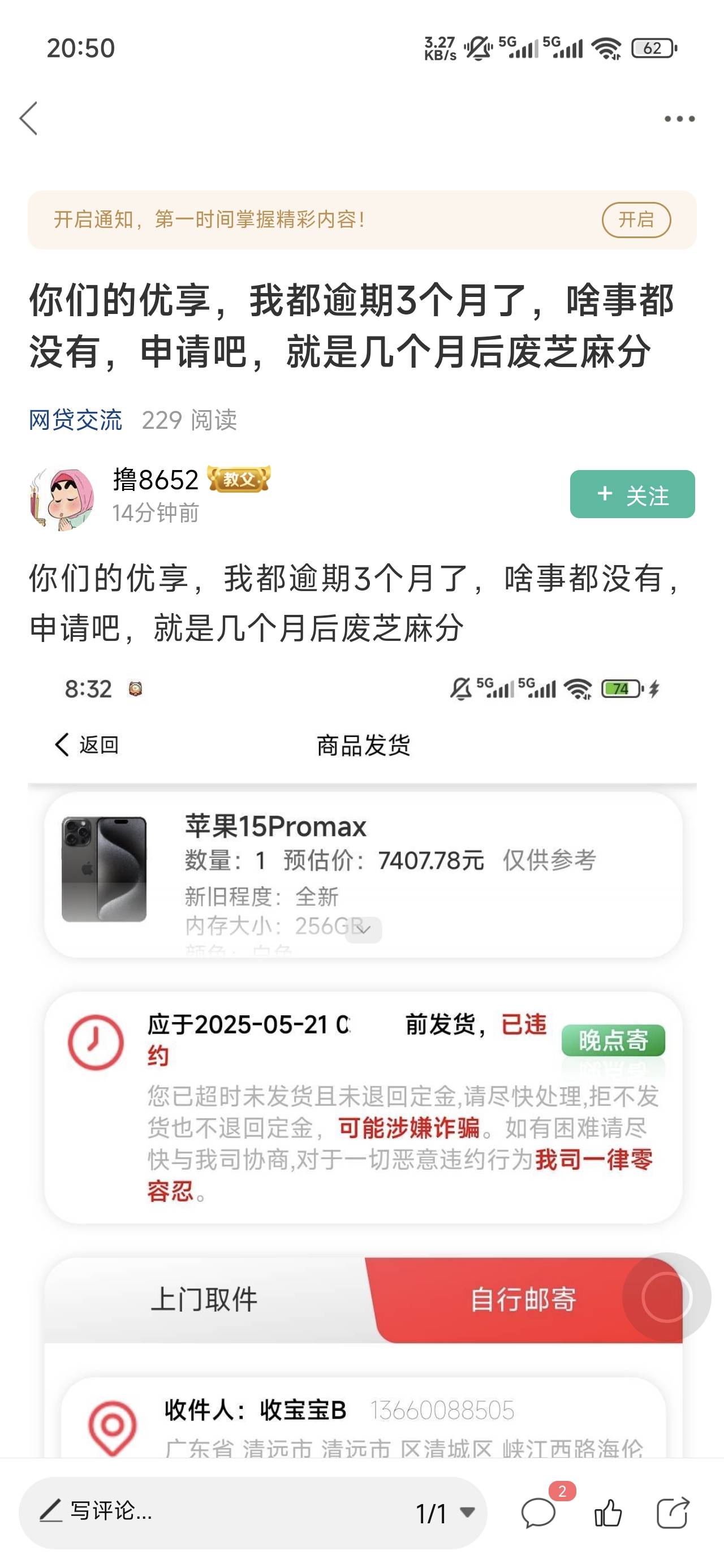 这老哥都没事，眼红仔申请不了阴阳怪气，吓唬人，看看这老哥5月申请的

92 / 作者:浮云散 / 