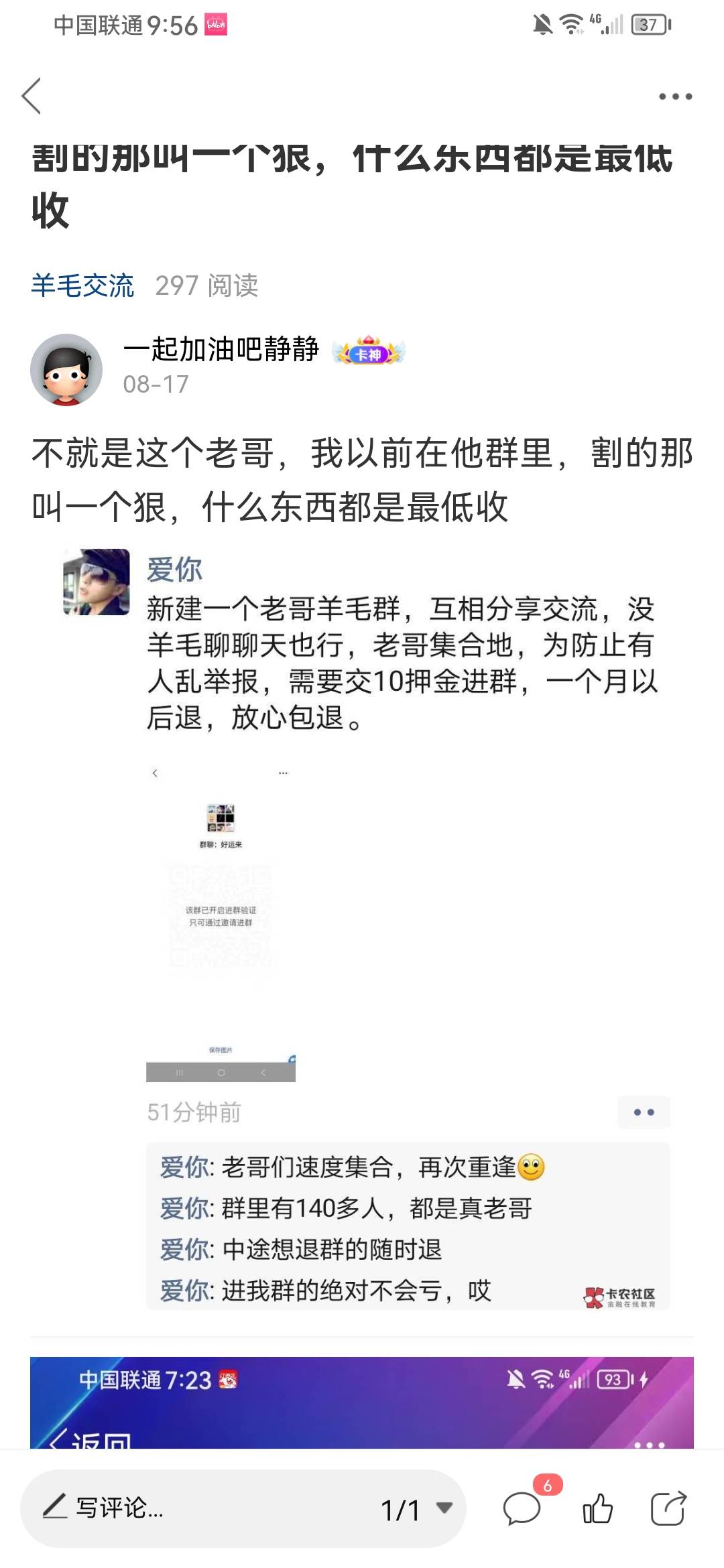 我想起来了，不就是这个老哥吗，这个老哥太多骚操作了@爱你1991 


43 / 作者:一起加油吧静静 / 