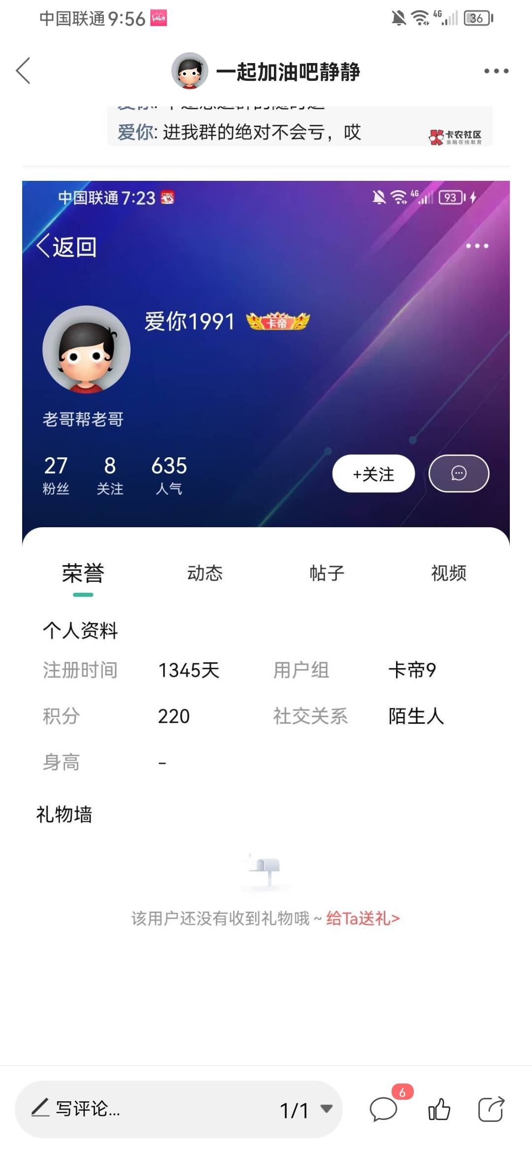 我想起来了，不就是这个老哥吗，这个老哥太多骚操作了@爱你1991 


91 / 作者:一起加油吧静静 / 