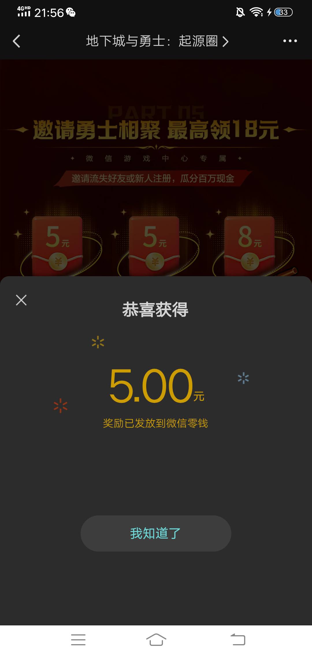 地下城与勇士手游回归不用等30天直接云就能助力，百度实测了一把，上个月23号登陆的，1 / 作者:生命潦草 / 