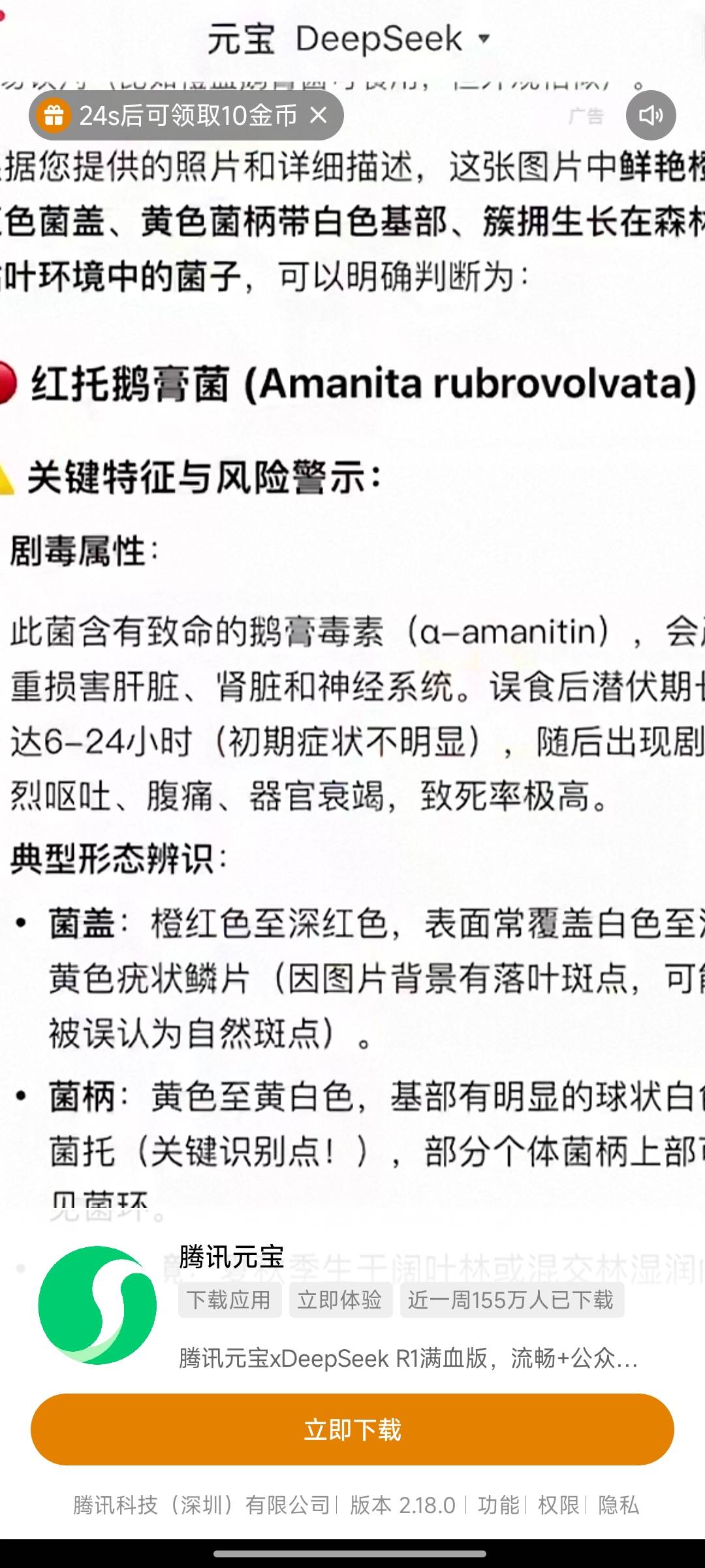 快手卸载快一个月了还是10金币。想注销又舍不得里面还有8块钱

59 / 作者:小小鸟@ / 