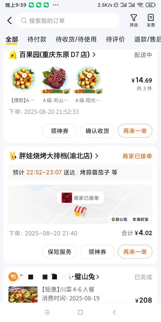 不知道会不会被吐口水，不敢用第三个号下了


51 / 作者:曾经遗忘的角落 / 