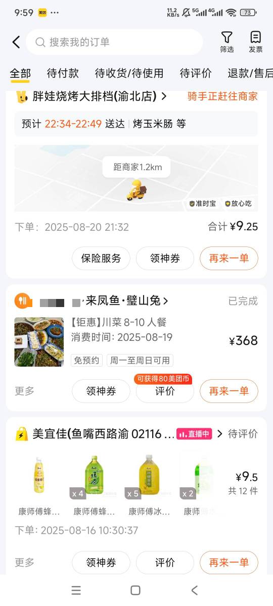 不知道会不会被吐口水，不敢用第三个号下了


92 / 作者:曾经遗忘的角落 / 