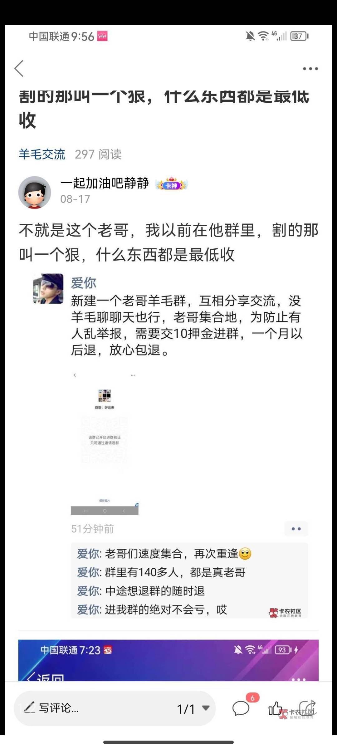 这人百分百是哪个诈骗犯 

64 / 作者:赖家豪 / 