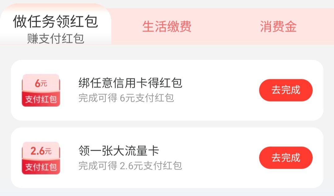 支付宝搜领优惠，搞的2.8的，拉最下160g那个卡，月月赚跑这来了？试了几个都不行，16023 / 作者:廸加 / 