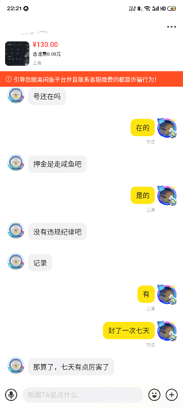 现在三角洲有个七天的封禁记录，租都不好租出去
41 / 作者:叶赫杰杰 / 