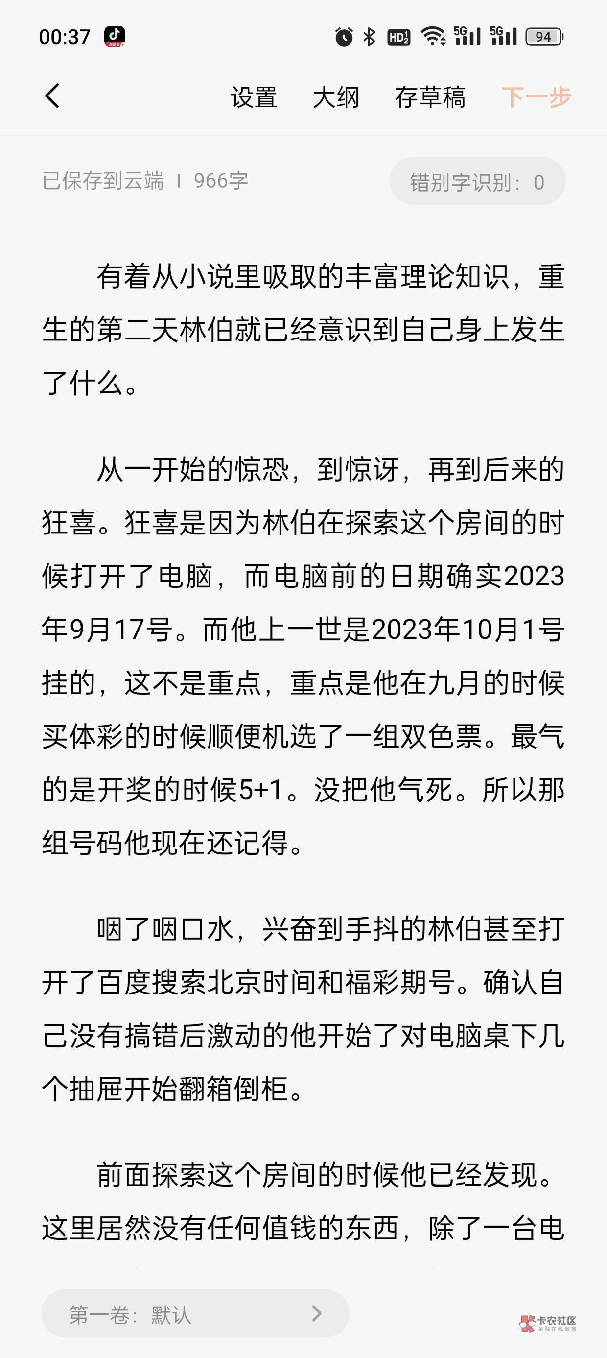 23年的时候在这里给老哥们写过几章小说，后面送快递去了就没写了。六月份挂壁后好像听39 / 作者:林伯不卖菠萝鱼 / 