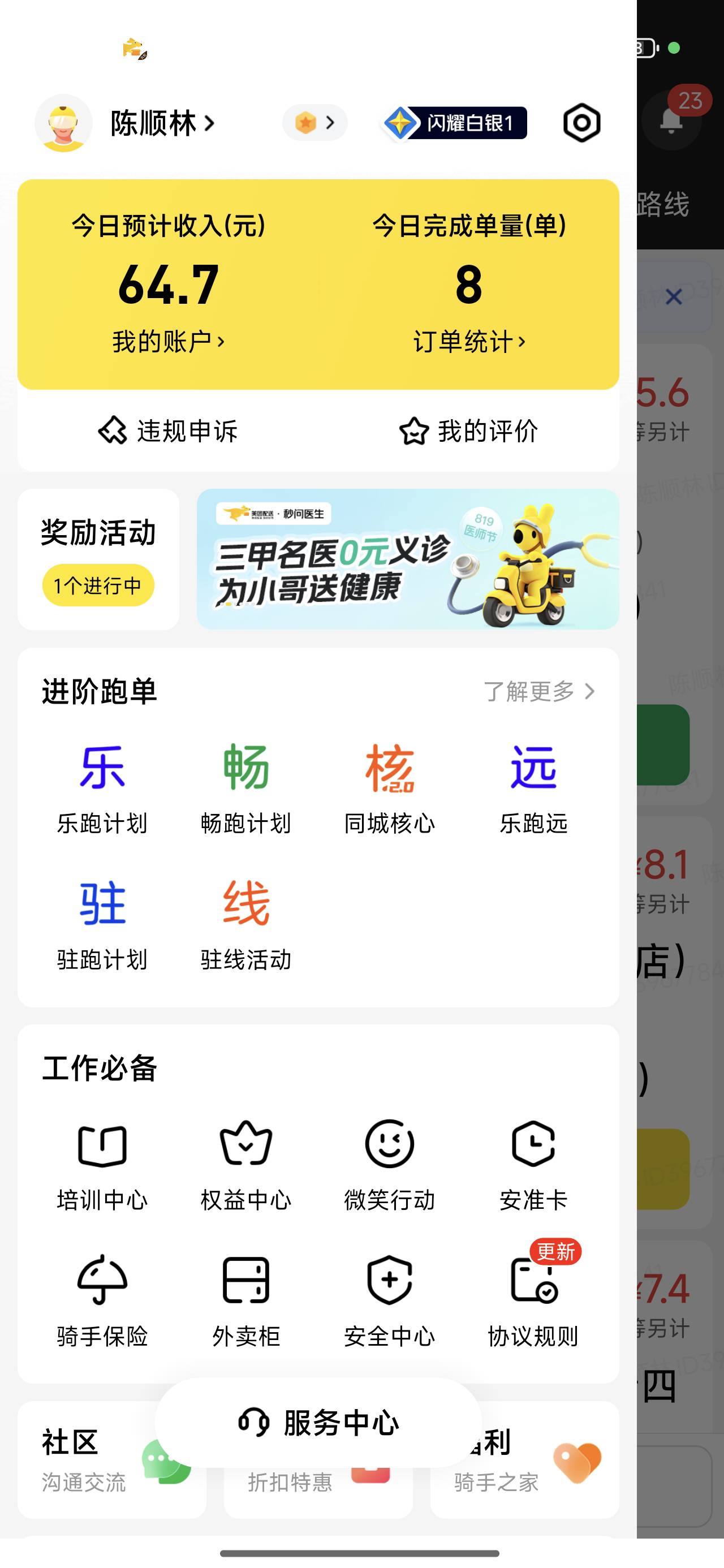 这众包跑个.啊8点到现在。

3 / 作者:林林总总发发 / 