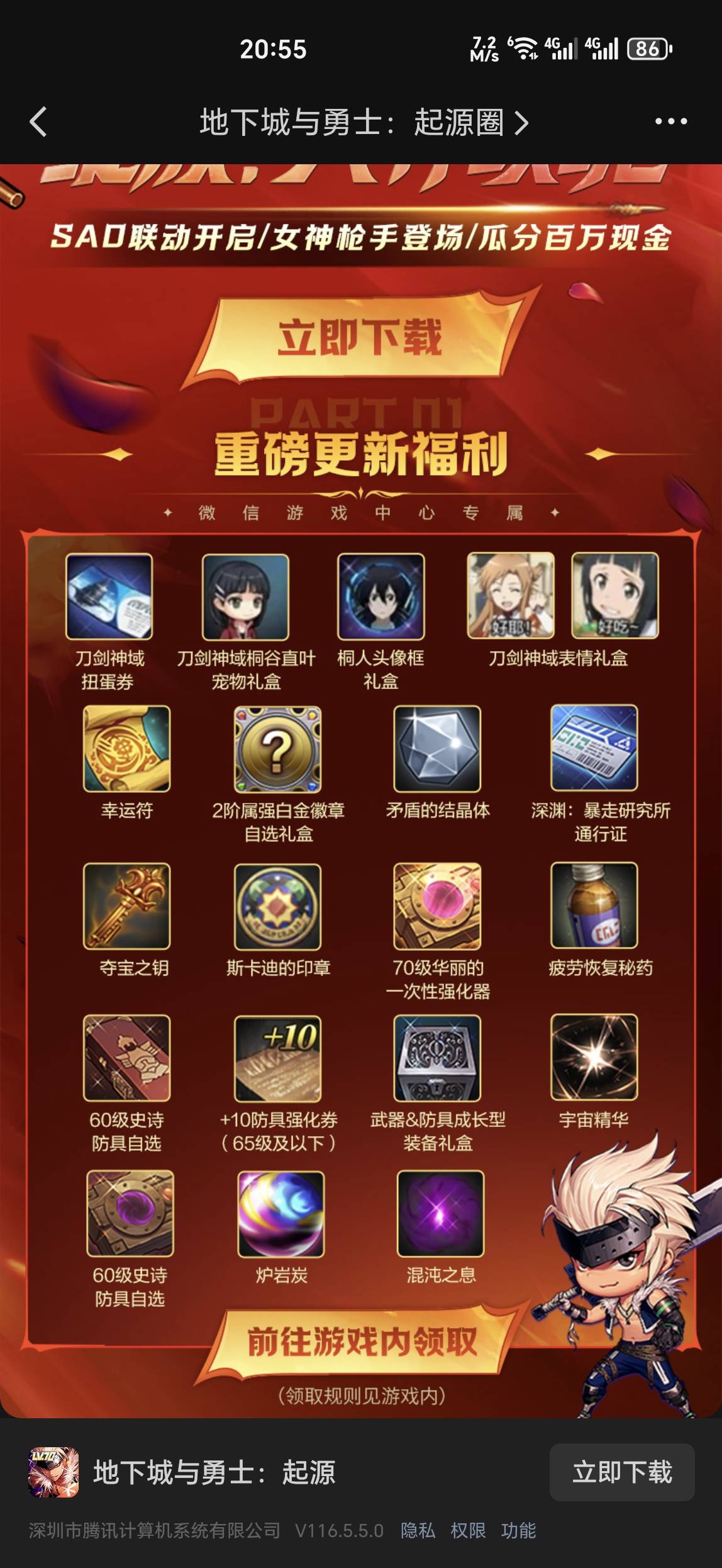 地下城5+8教学，还有很多老哥还达不到2w的，看过来，首先你下载游戏后把新手任务做了94 / 作者:马健涛 / 