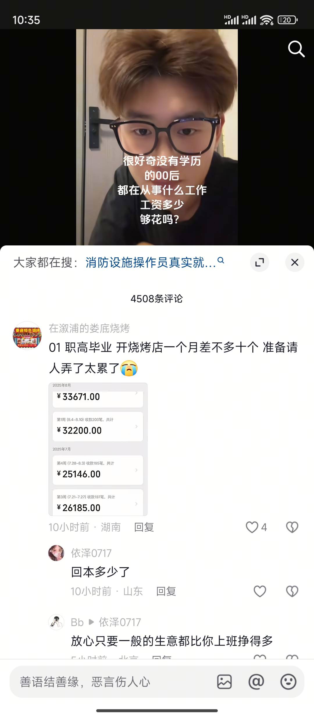 挂壁仔老哥好好看看，还不赶紧进厂上班，别人00后都已经存了几十w了，那些二三十岁老b38 / 作者:理理理66 / 